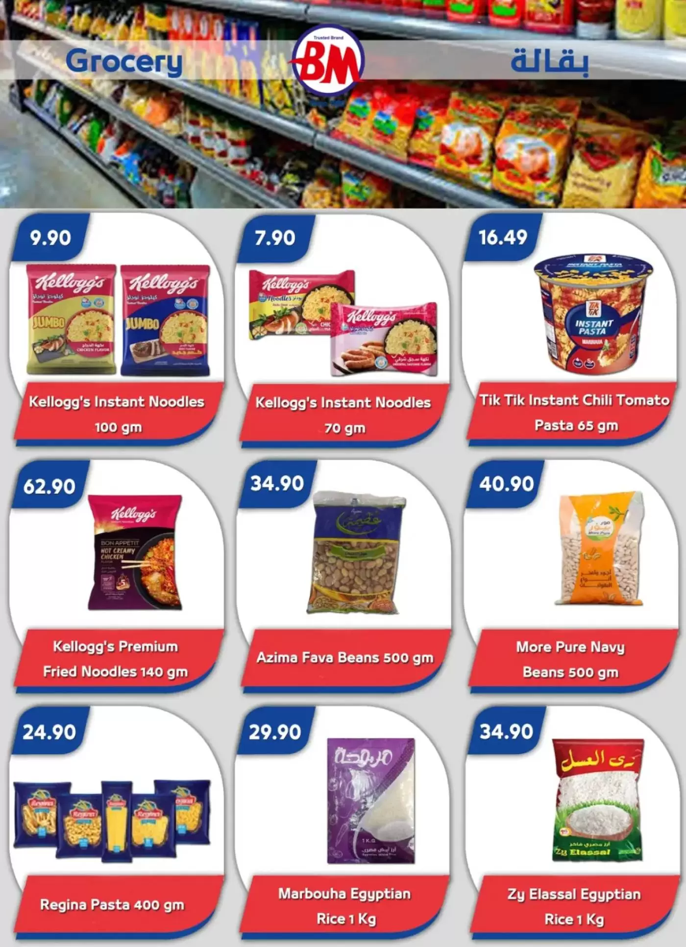 Easter offers at Bassem Market , branches Sharm El Sheikh, from 2 to 12 April 2026 - Bassem Market - Egypt - 2 April 2026 – 12 April 2026 - Page 22