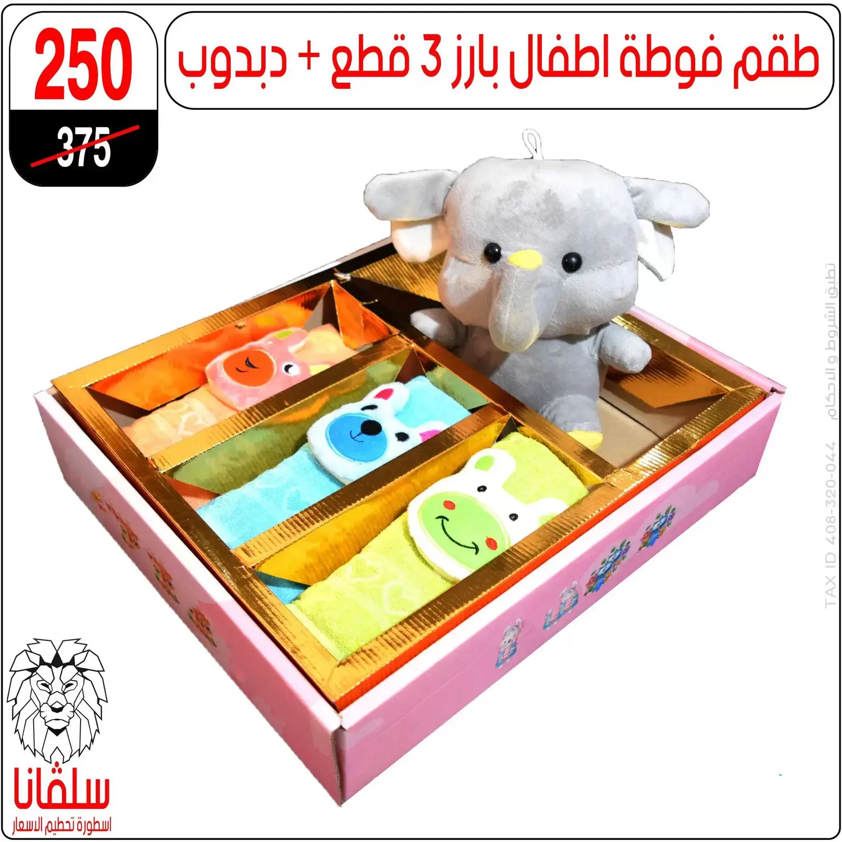 تحطيم الأسعار فى سلفانا سنتر بفروع الزاوية الحمراء من ٦ حتى ١٢ أبريل ٢٠٢٦ - سلفانا سنتر - مصر - 6 ابريل 2026 – 12 ابريل 2026 - صفحة 51