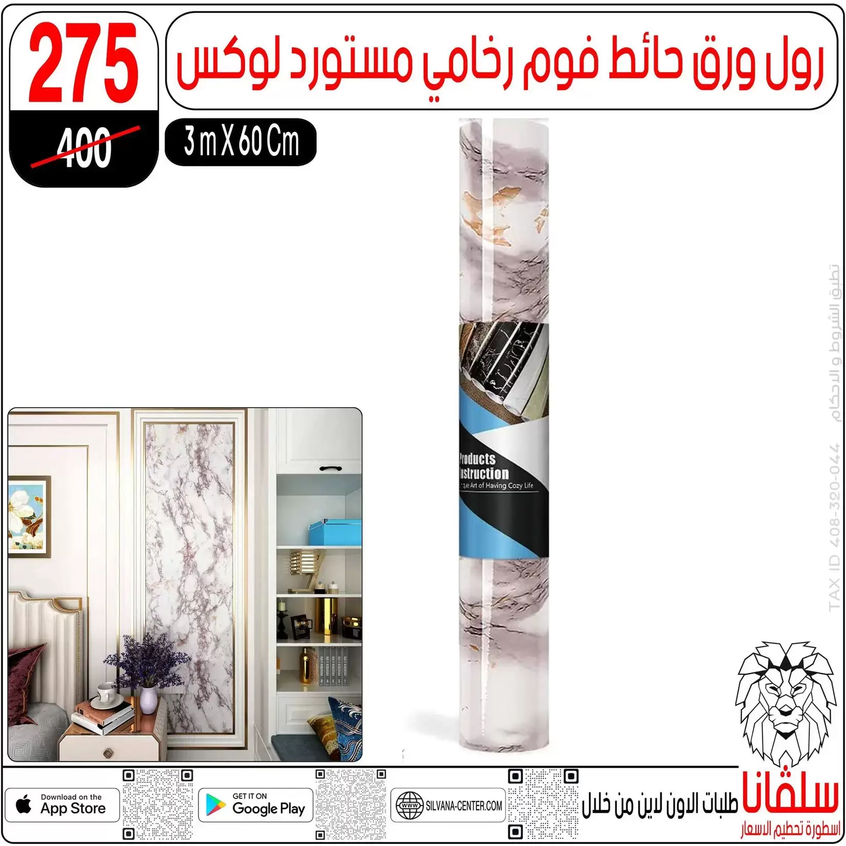 تحطيم الأسعار فى سلفانا سنتر بفروع الزاوية الحمراء من ٦ حتى ١٢ أبريل ٢٠٢٦ - سلفانا سنتر - مصر - 6 ابريل 2026 – 12 ابريل 2026 - صفحة 24