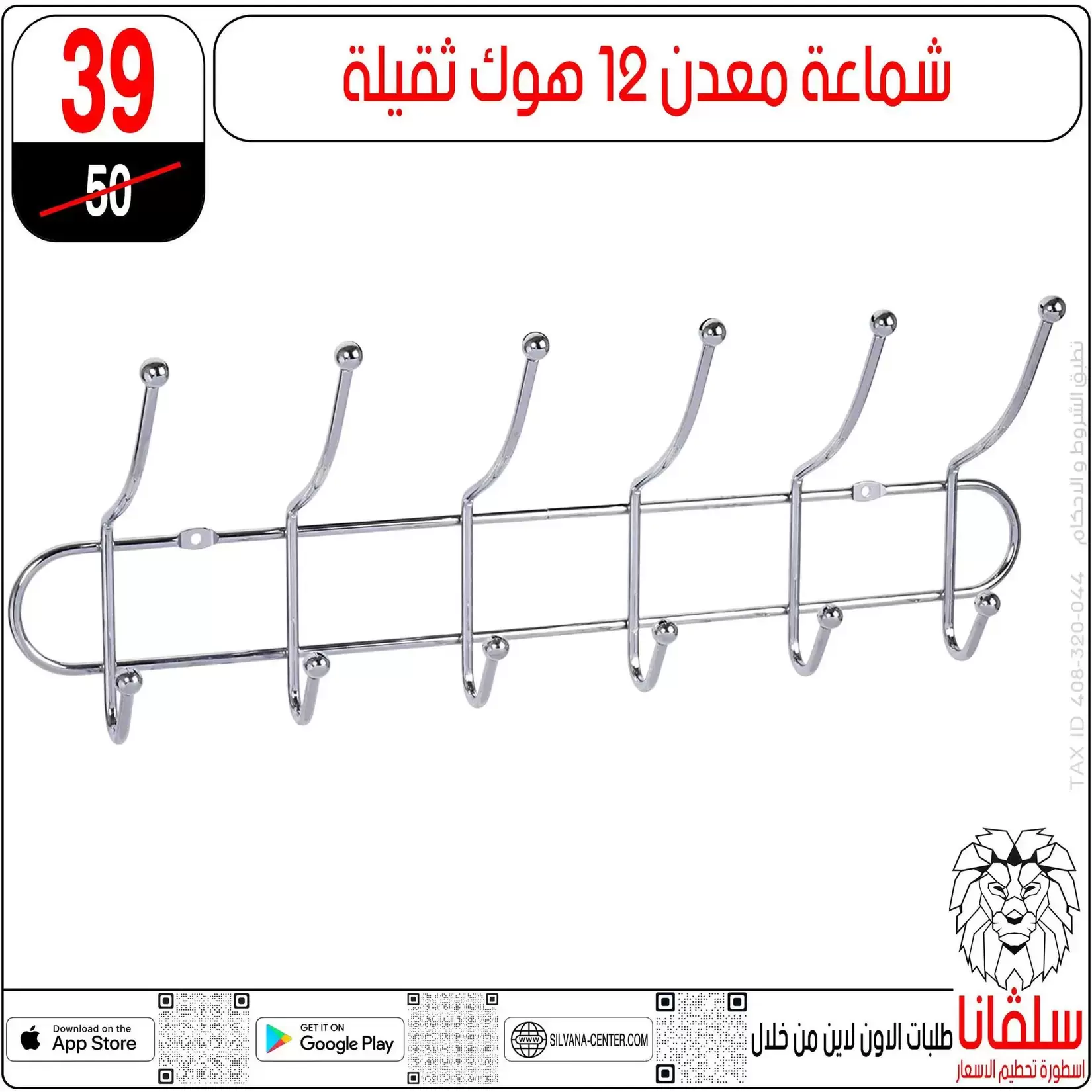 تحطيم الأسعار فى سلفانا سنتر بفروع الزاوية الحمراء من ٦ حتى ١٢ أبريل ٢٠٢٦ - سلفانا سنتر - مصر - 6 ابريل 2026 – 12 ابريل 2026 - صفحة 30