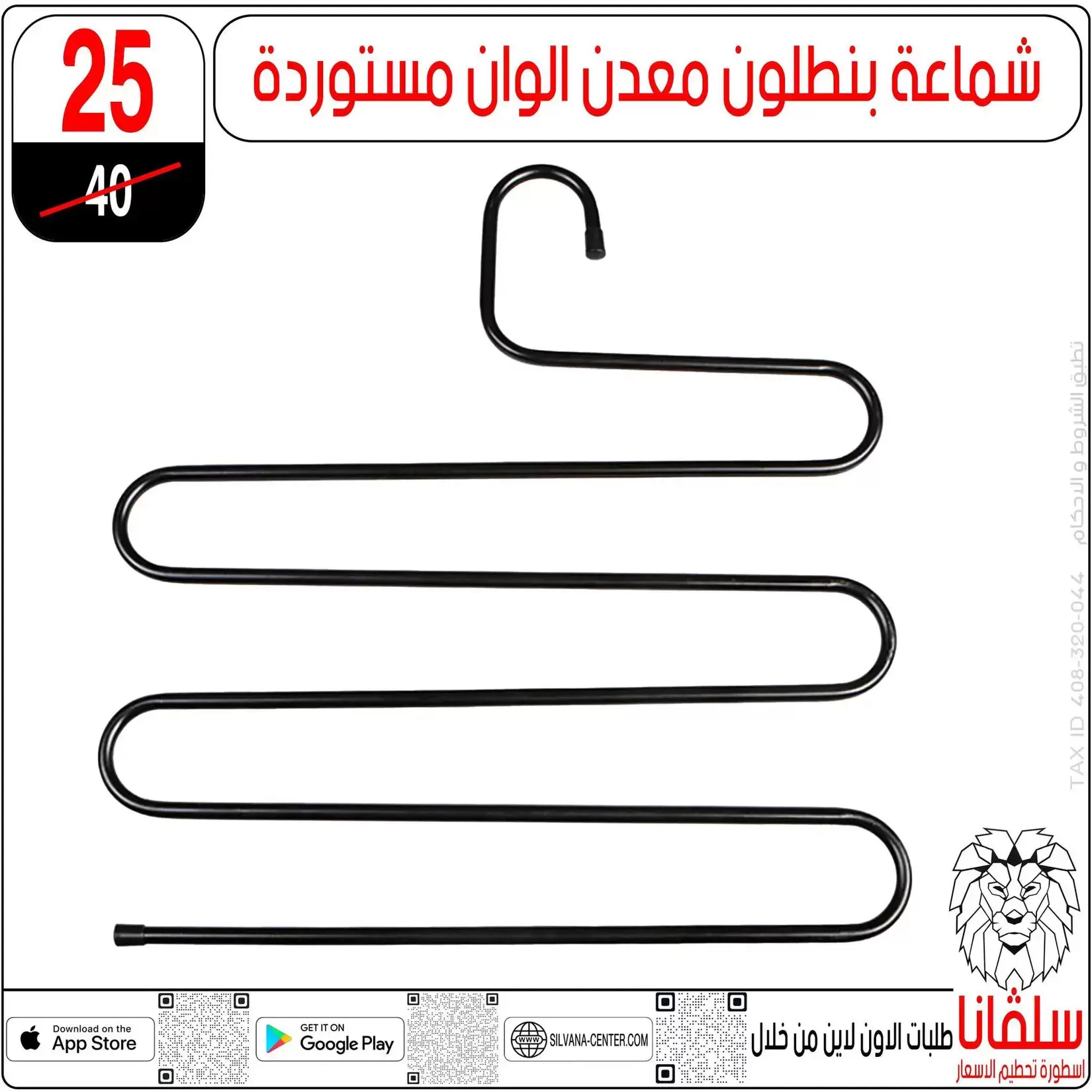 تحطيم الأسعار فى سلفانا سنتر بفروع الزاوية الحمراء من ٦ حتى ١٢ أبريل ٢٠٢٦ - سلفانا سنتر - مصر - 6 ابريل 2026 – 12 ابريل 2026 - صفحة 31