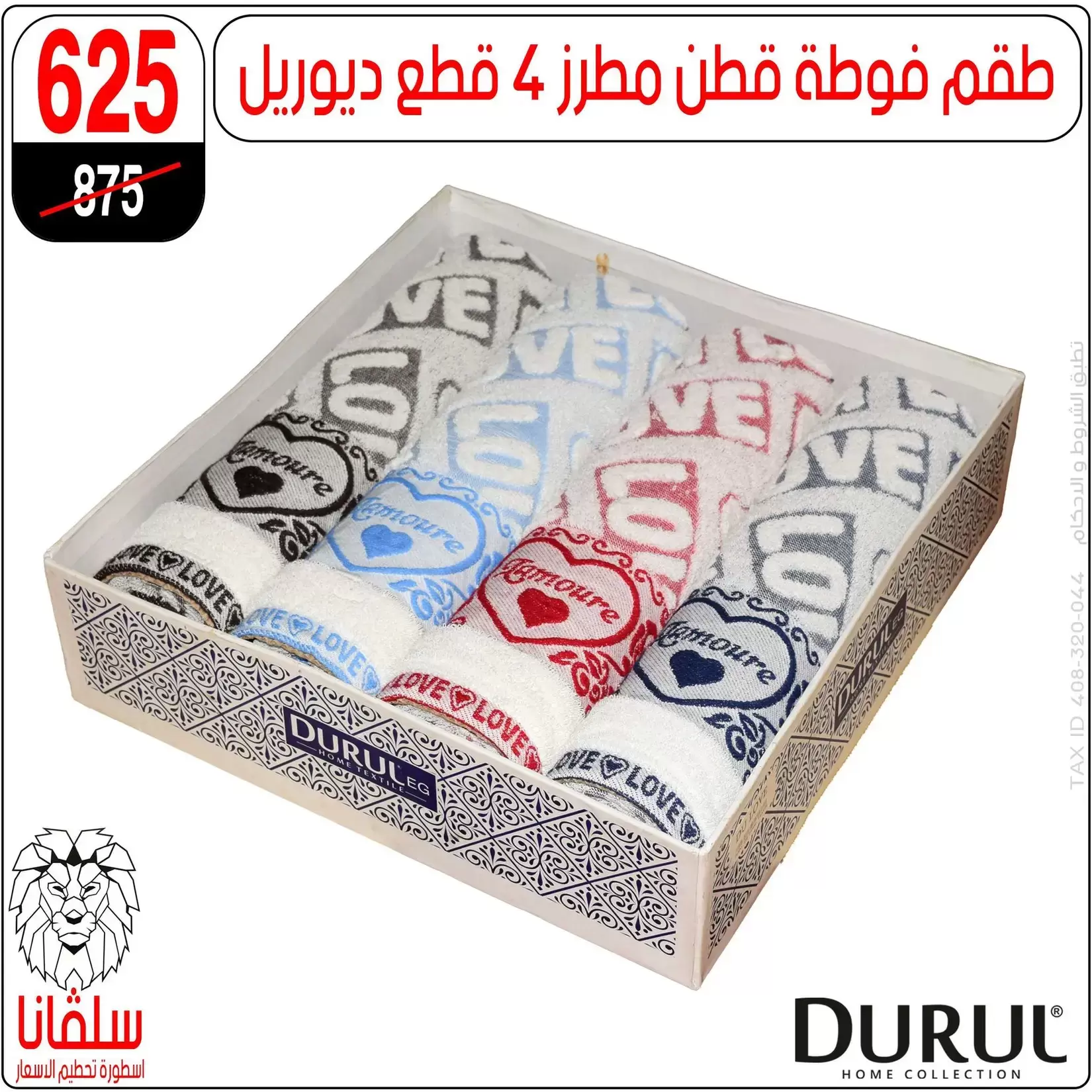 تحطيم الأسعار فى سلفانا سنتر بفروع الزاوية الحمراء من ٦ حتى ١٢ أبريل ٢٠٢٦ - سلفانا سنتر - مصر - 6 ابريل 2026 – 12 ابريل 2026 - صفحة 56