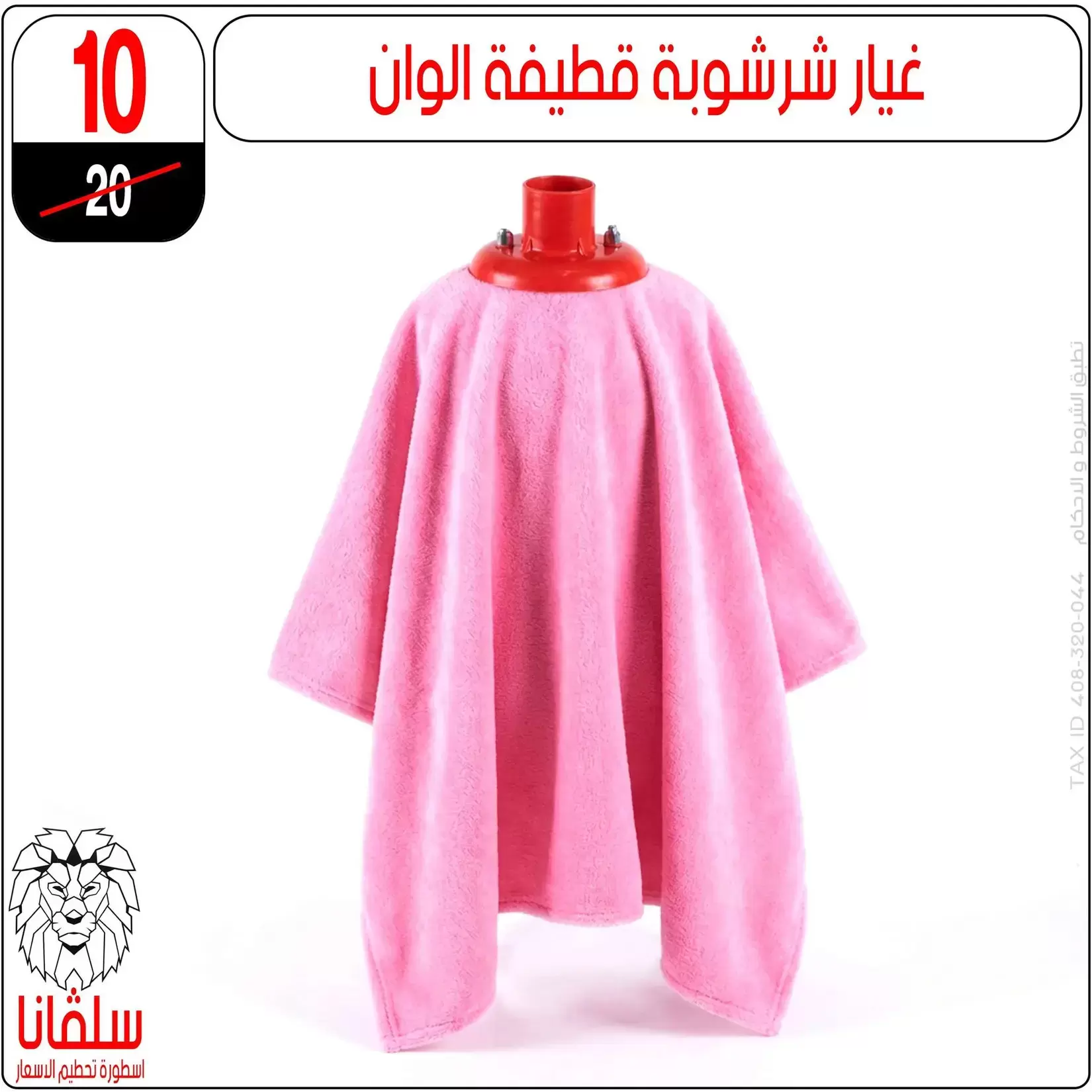 تحطيم الأسعار فى سلفانا سنتر بفروع الزاوية الحمراء من ٦ حتى ١٢ أبريل ٢٠٢٦ - سلفانا سنتر - مصر - 6 ابريل 2026 – 12 ابريل 2026 - صفحة 35