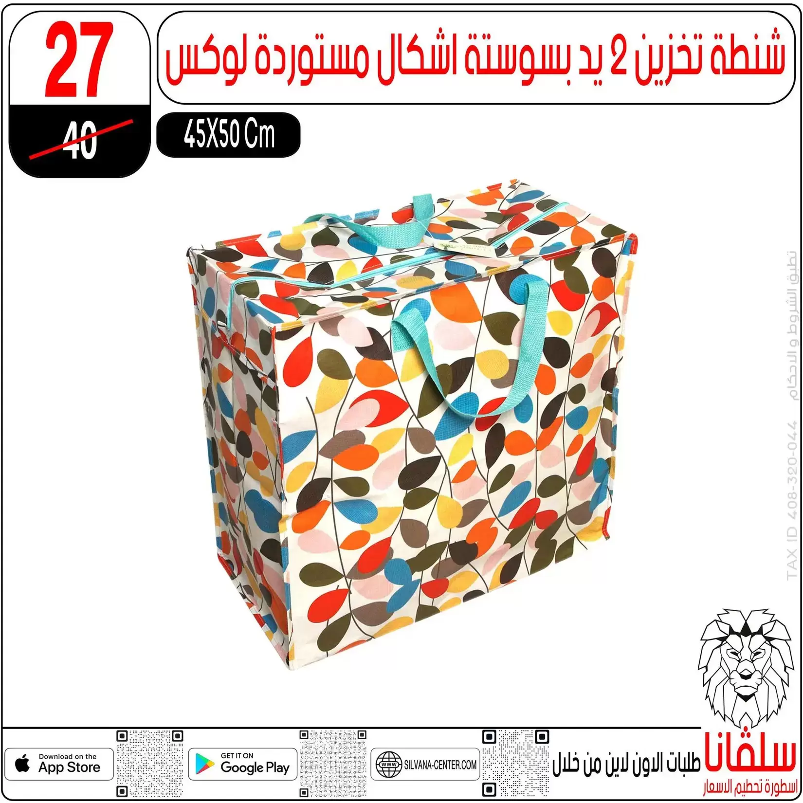 تحطيم الأسعار فى سلفانا سنتر بفروع الزاوية الحمراء من ٦ حتى ١٢ أبريل ٢٠٢٦ - سلفانا سنتر - مصر - 6 ابريل 2026 – 12 ابريل 2026 - صفحة 26