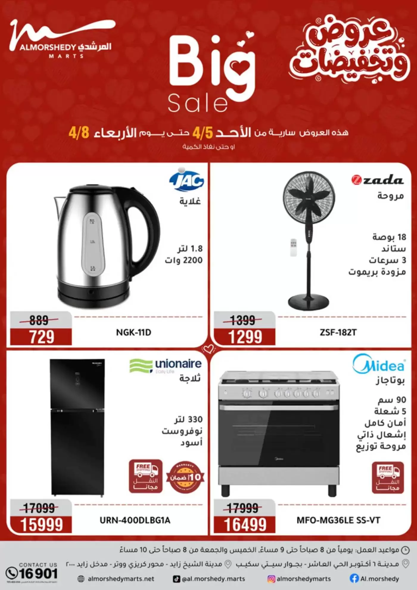 Ofertas de Al Morshedy Egipto de 6 a 8 abril 2026 Ofertas de electrodomésticos - Página 1