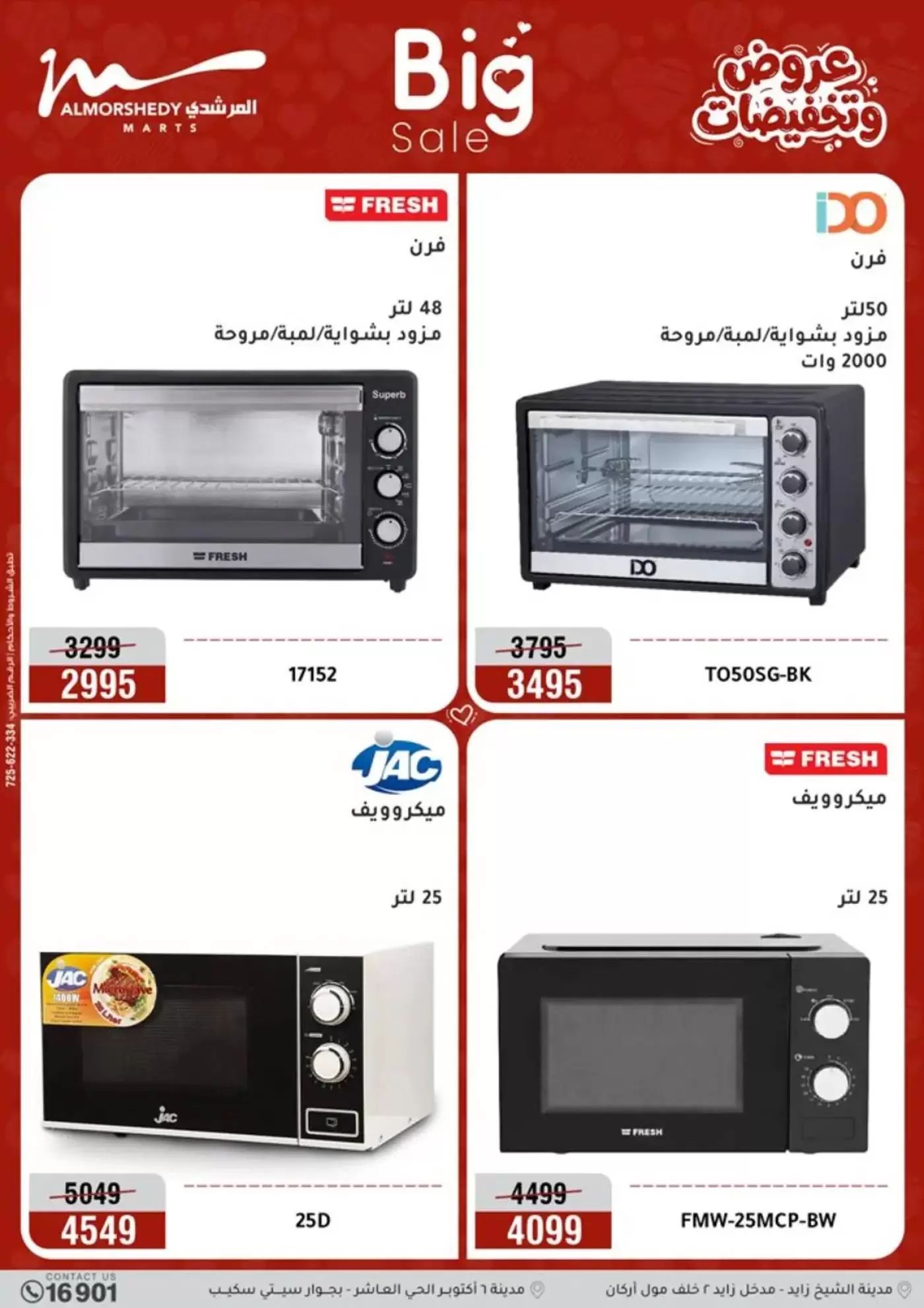 عروض أسواق المرشدى مصر من ٦ حتى ٨ أبريل ٢٠٢٦ عروض الأجهزة الكهربائية - أسواق المرشدى - مصر - 6 ابريل 2026 – 8 ابريل 2026 - صفحة 18