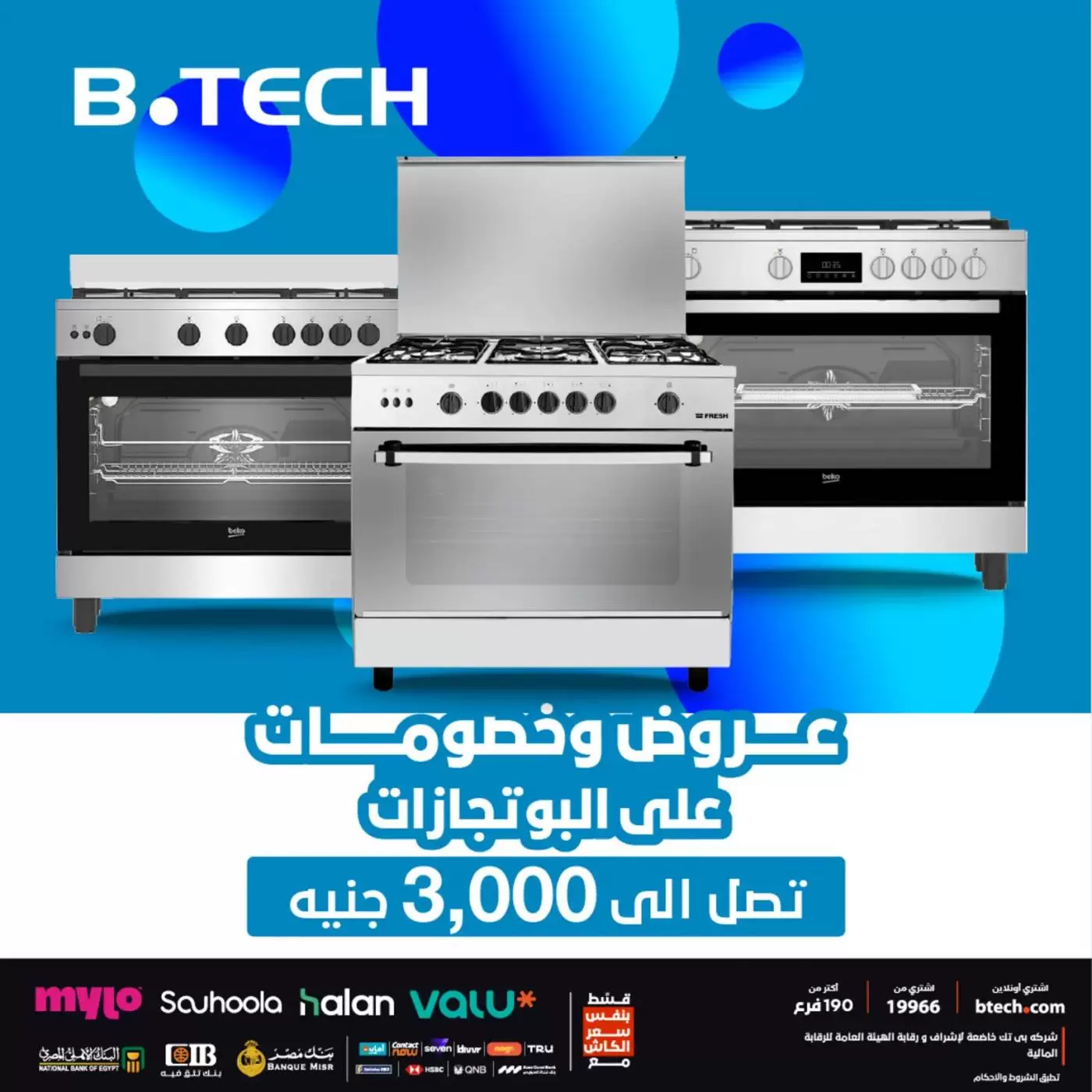 Bottles Offers & Discounts at B.TECH, from 5 to 11 April 2026 - Page 1