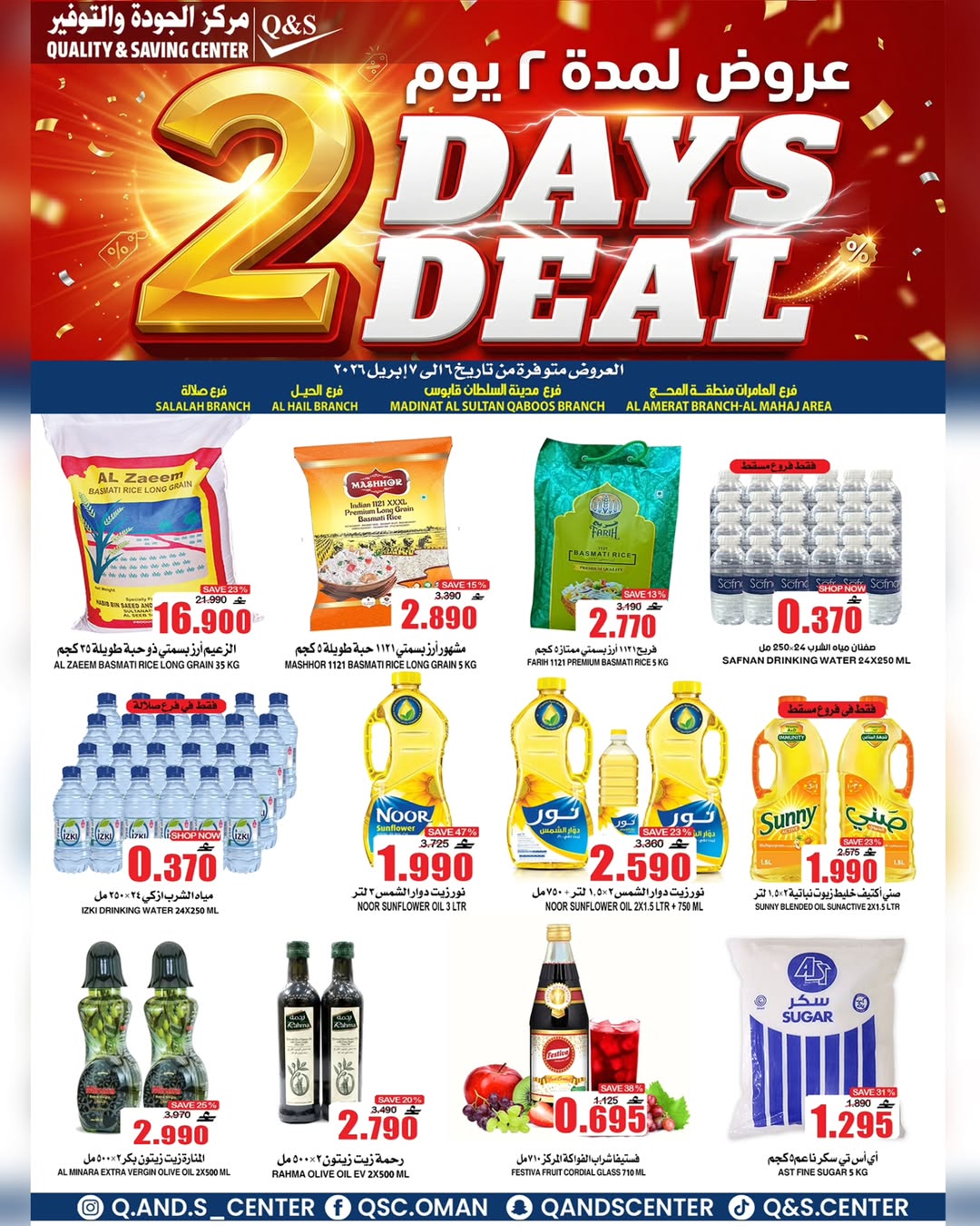 Ofertas de Centro de Calidad y Ahorro Oman de 6 a 7 abril 2026 Ofertas solo por dos días - Página 1
