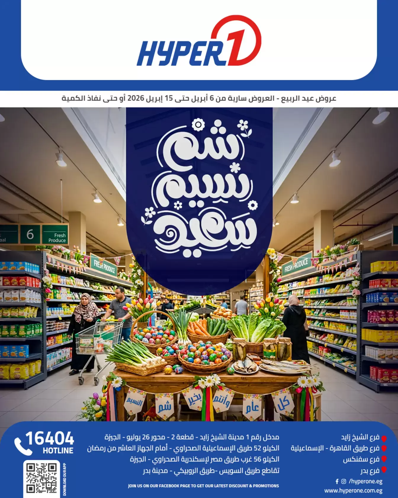 Easter offers at Hyperone, from 6 to 15 April 2026 - Page 1