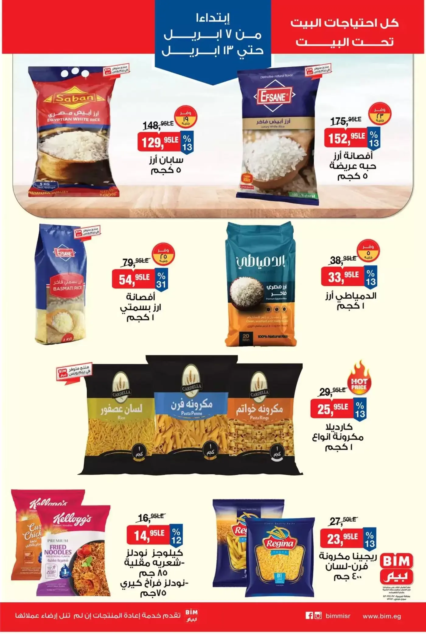 Offres Marché du BIM Egypte de 7 à 13 avril 2026 Meilleures offres - Page 1