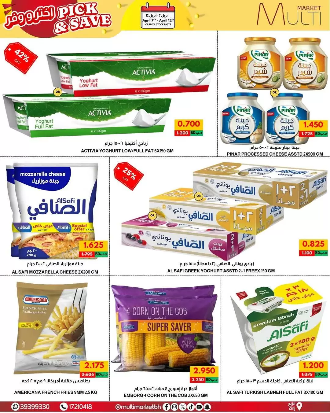 Offres Multi Market Bahrein Zinj de 7 à 12 avril 2026 Choisir et enregistrer - Multi Market - Bahrein - 7 avril 2026 – 12 avril 2026 - Page 8