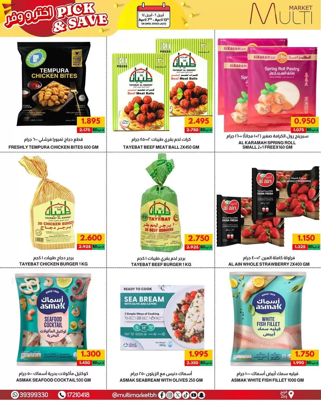 Offres Multi Market Bahrein Zinj de 7 à 12 avril 2026 Choisir et enregistrer - Multi Market - Bahrein - 7 avril 2026 – 12 avril 2026 - Page 9