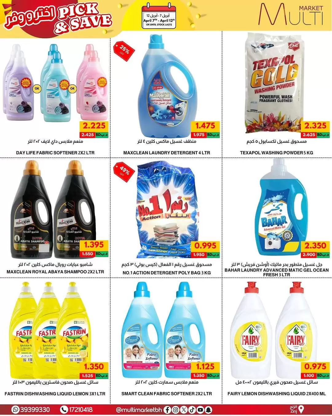 Offres Multi Market Bahrein Zinj de 7 à 12 avril 2026 Choisir et enregistrer - Multi Market - Bahrein - 7 avril 2026 – 12 avril 2026 - Page 11