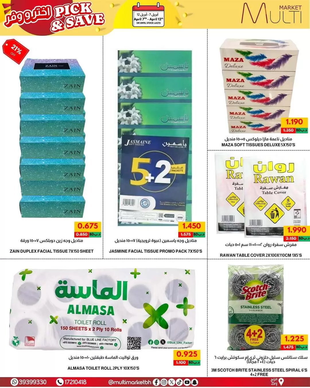 Offres Multi Market Bahrein Zinj de 7 à 12 avril 2026 Choisir et enregistrer - Multi Market - Bahrein - 7 avril 2026 – 12 avril 2026 - Page 14