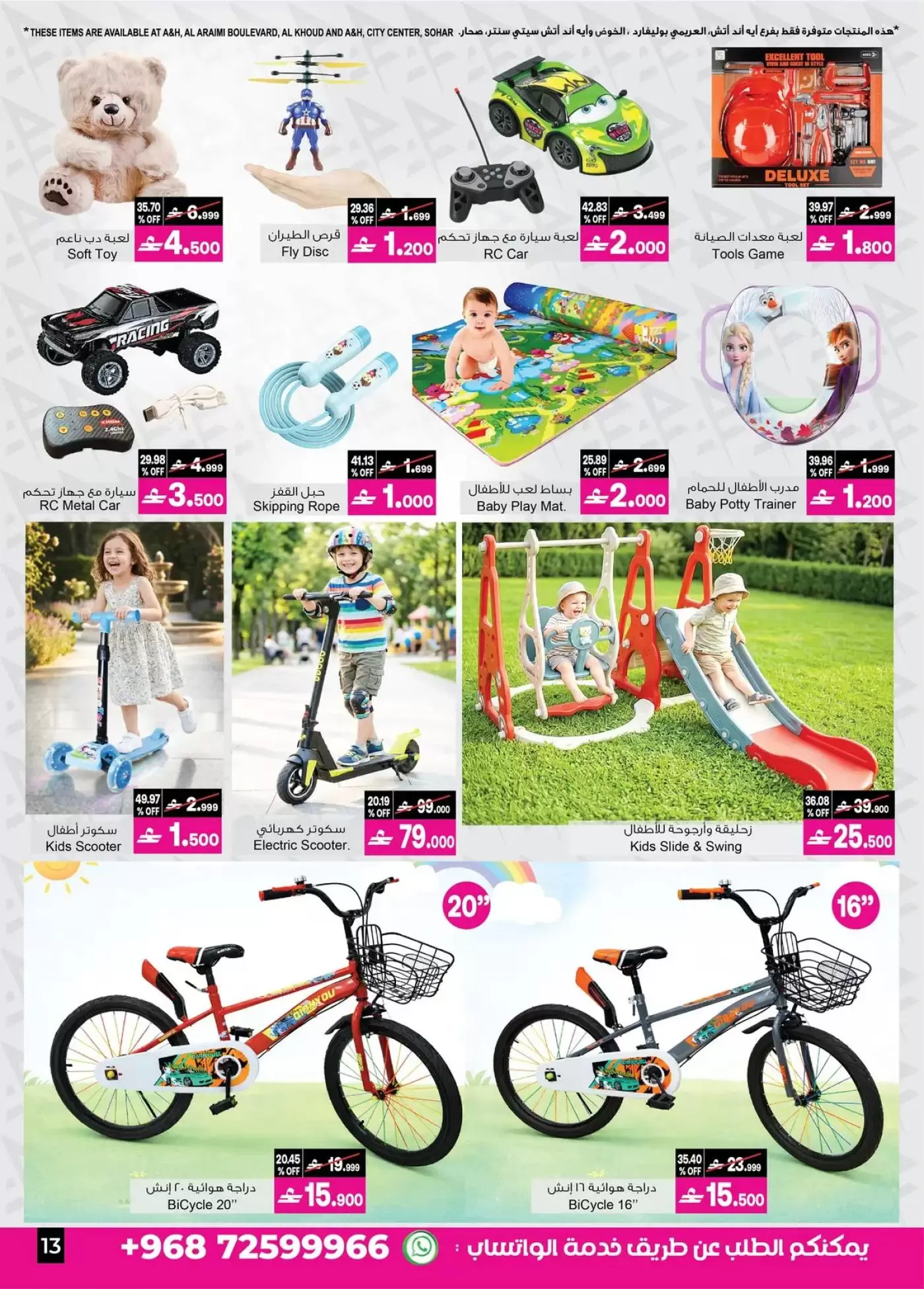 عروض أيه أند أتش عمان من ٧ حتى ٢١ أبريل ٢٠٢٦ تخفيضات 20 ٪ إلى 60 ٪ - أيه أند أتش - عمان - 7 ابريل 2026 – 21 ابريل 2026 - صفحة 20