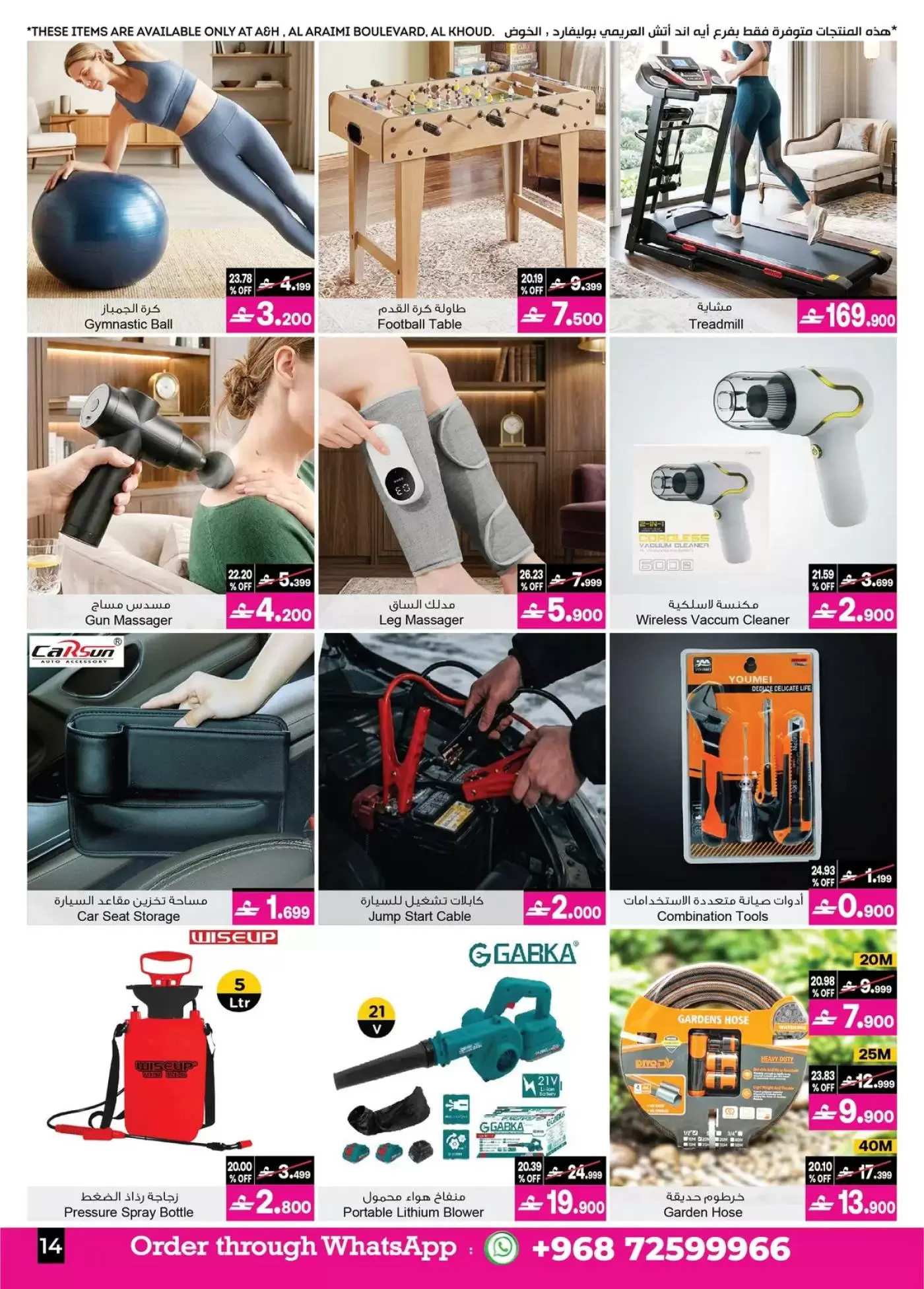 عروض أيه أند أتش عمان من ٧ حتى ٢١ أبريل ٢٠٢٦ تخفيضات 20 ٪ إلى 60 ٪ - أيه أند أتش - عمان - 7 ابريل 2026 – 21 ابريل 2026 - صفحة 21