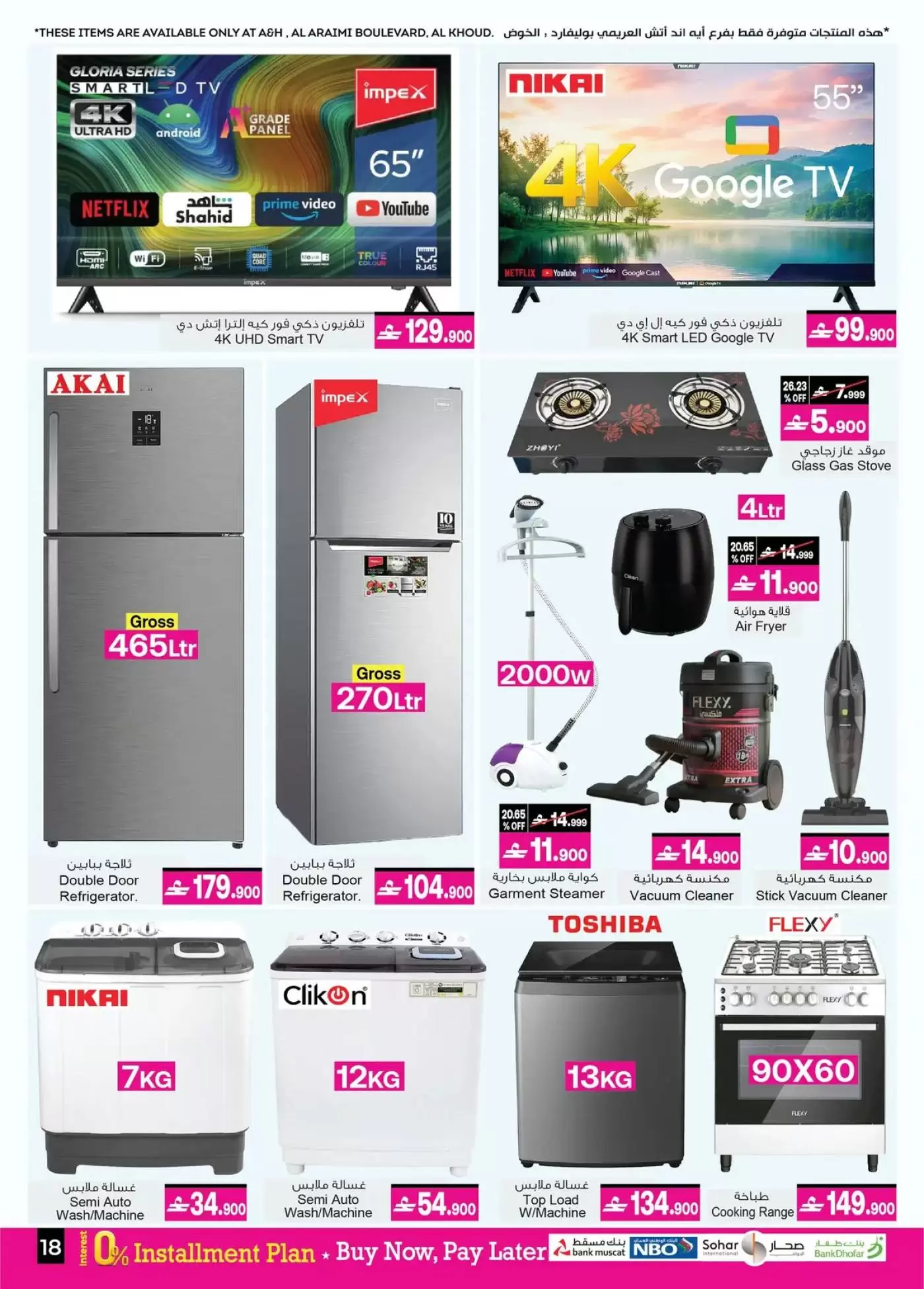 عروض أيه أند أتش عمان من ٧ حتى ٢١ أبريل ٢٠٢٦ تخفيضات 20 ٪ إلى 60 ٪ - أيه أند أتش - عمان - 7 ابريل 2026 – 21 ابريل 2026 - صفحة 2