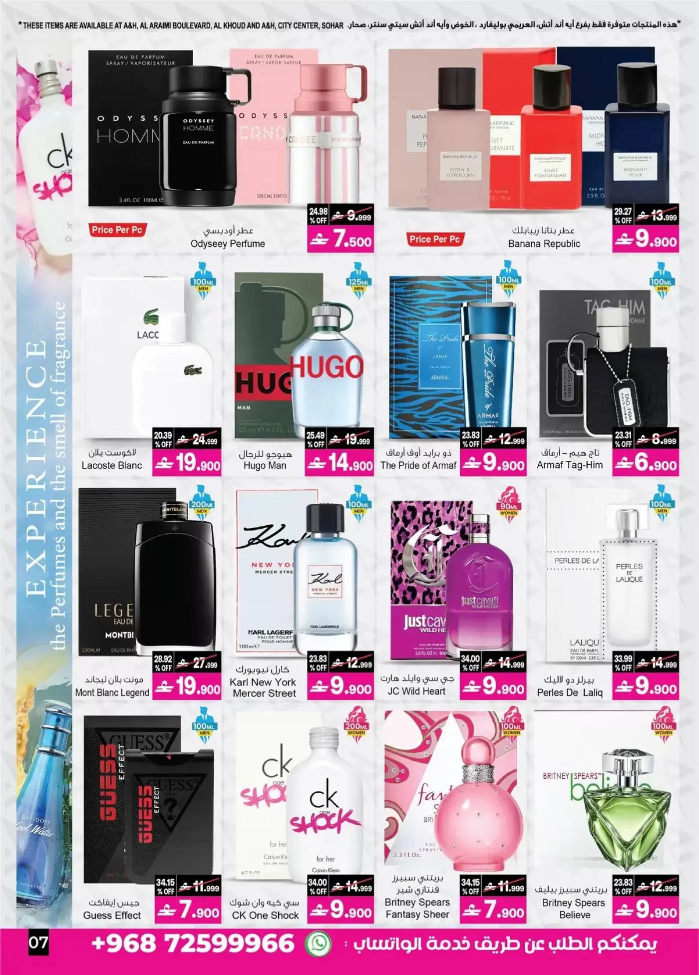 عروض أيه أند أتش عمان من ٧ حتى ٢١ أبريل ٢٠٢٦ تخفيضات 20 ٪ إلى 60 ٪ - أيه أند أتش - عمان - 7 ابريل 2026 – 21 ابريل 2026 - صفحة 14