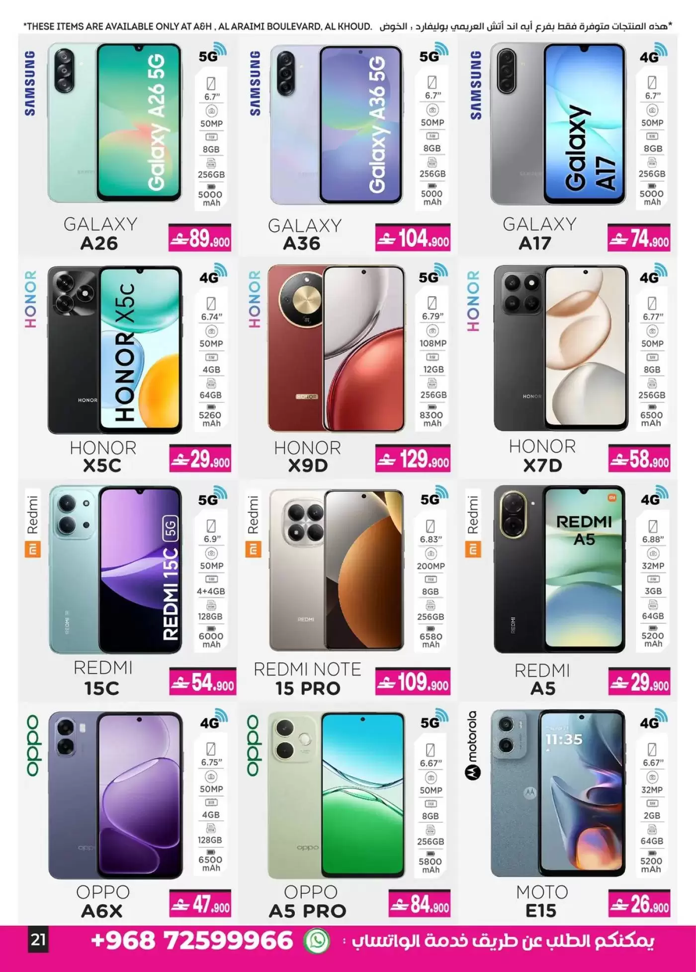 عروض أيه أند أتش عمان من ٧ حتى ٢١ أبريل ٢٠٢٦ تخفيضات 20 ٪ إلى 60 ٪ - أيه أند أتش - عمان - 7 ابريل 2026 – 21 ابريل 2026 - صفحة 4