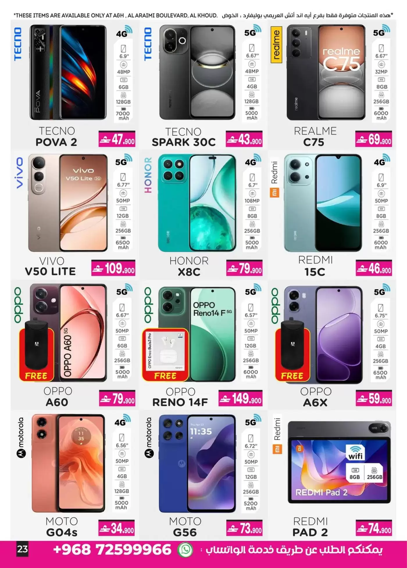 عروض أيه أند أتش عمان من ٧ حتى ٢١ أبريل ٢٠٢٦ تخفيضات 20 ٪ إلى 60 ٪ - أيه أند أتش - عمان - 7 ابريل 2026 – 21 ابريل 2026 - صفحة 5