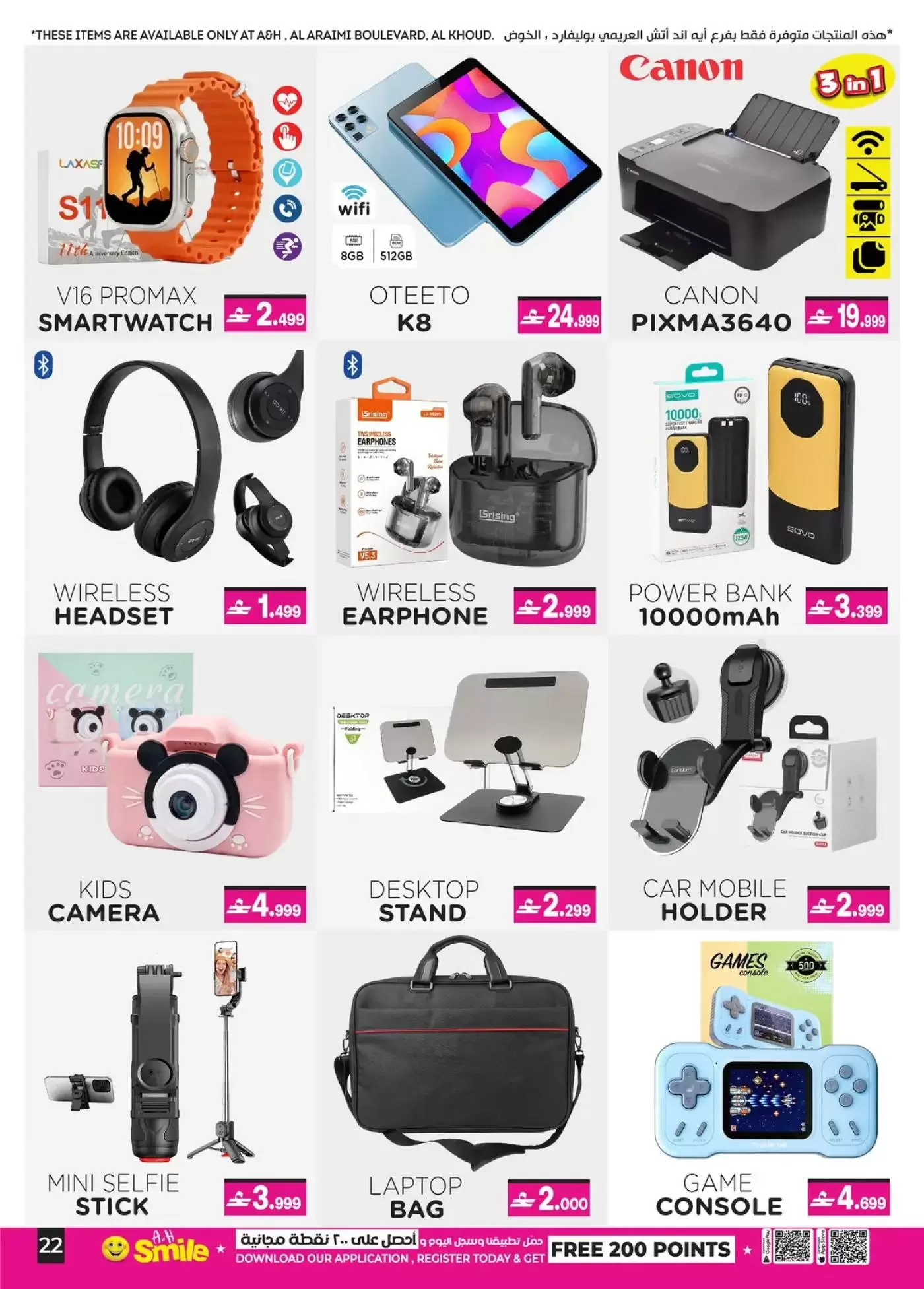 عروض أيه أند أتش عمان من ٧ حتى ٢١ أبريل ٢٠٢٦ تخفيضات 20 ٪ إلى 60 ٪ - أيه أند أتش - عمان - 7 ابريل 2026 – 21 ابريل 2026 - صفحة 6