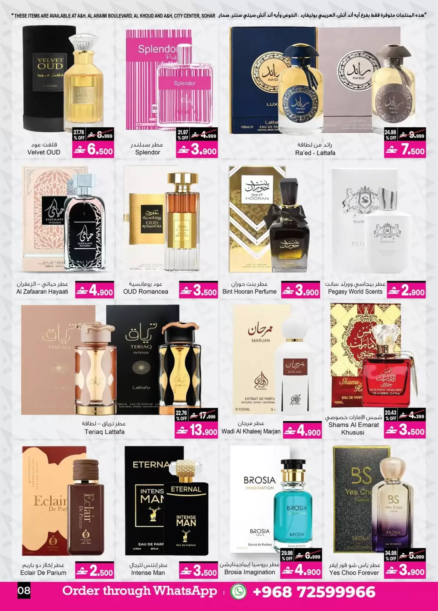 عروض أيه أند أتش عمان من ٧ حتى ٢١ أبريل ٢٠٢٦ تخفيضات 20 ٪ إلى 60 ٪ - أيه أند أتش - عمان - 7 ابريل 2026 – 21 ابريل 2026 - صفحة 15