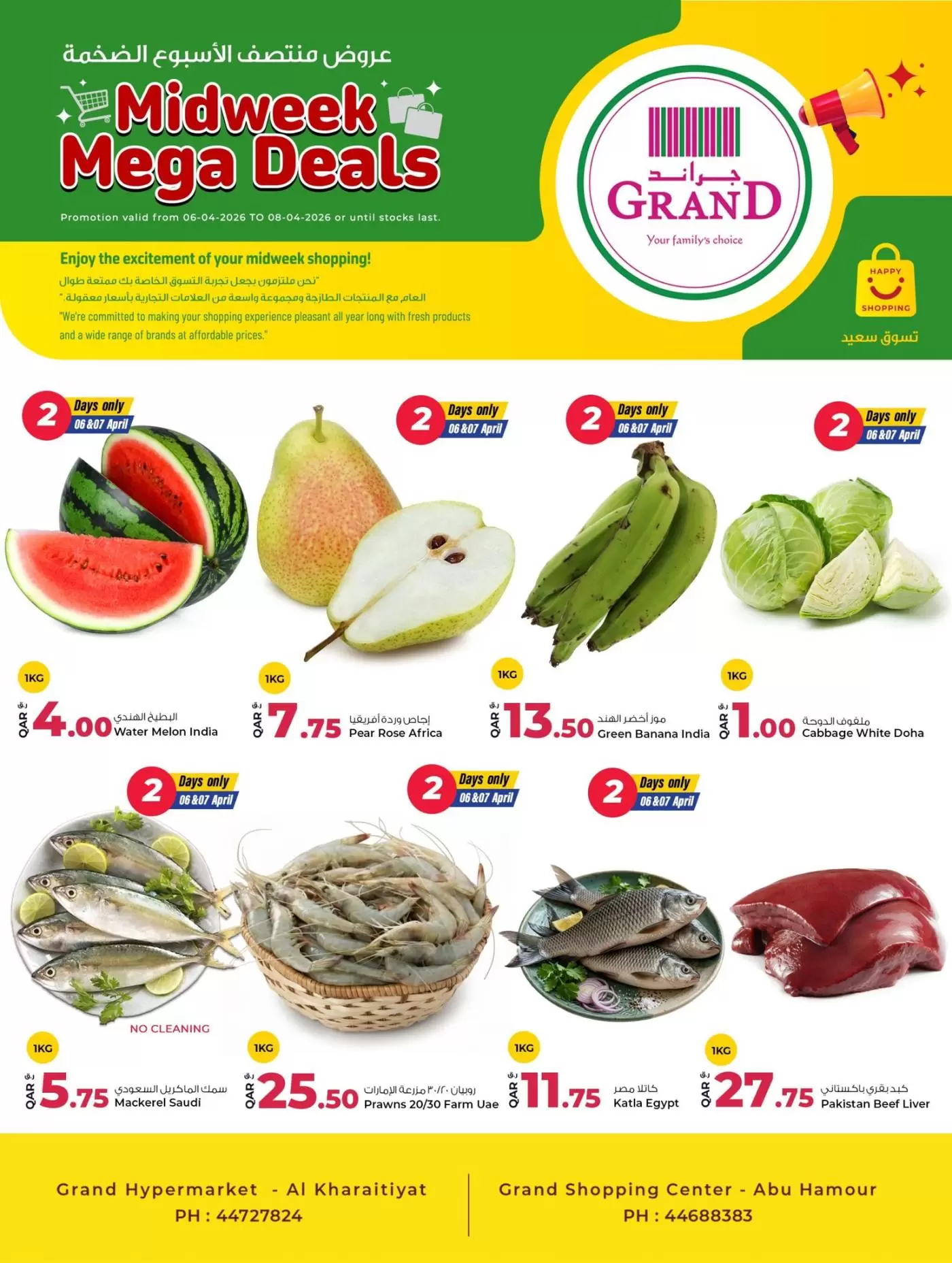 Grand Hypermarket Qatar offers from 6 to 8 April 2026 Midweek Mega Deals - Page 1