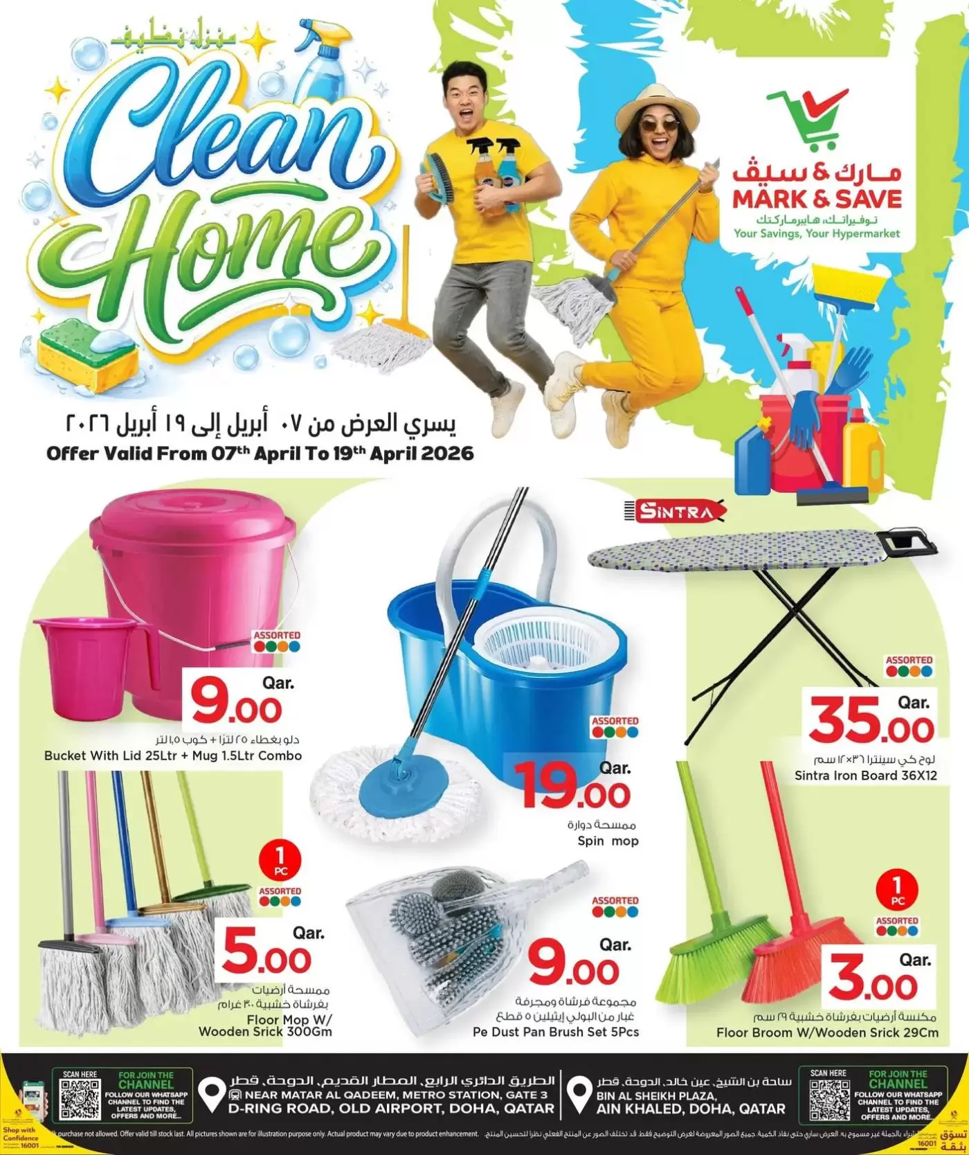 Mark & Save Qatar offers from 7 to 19 April 2026 Clean Home Deals - Page 1