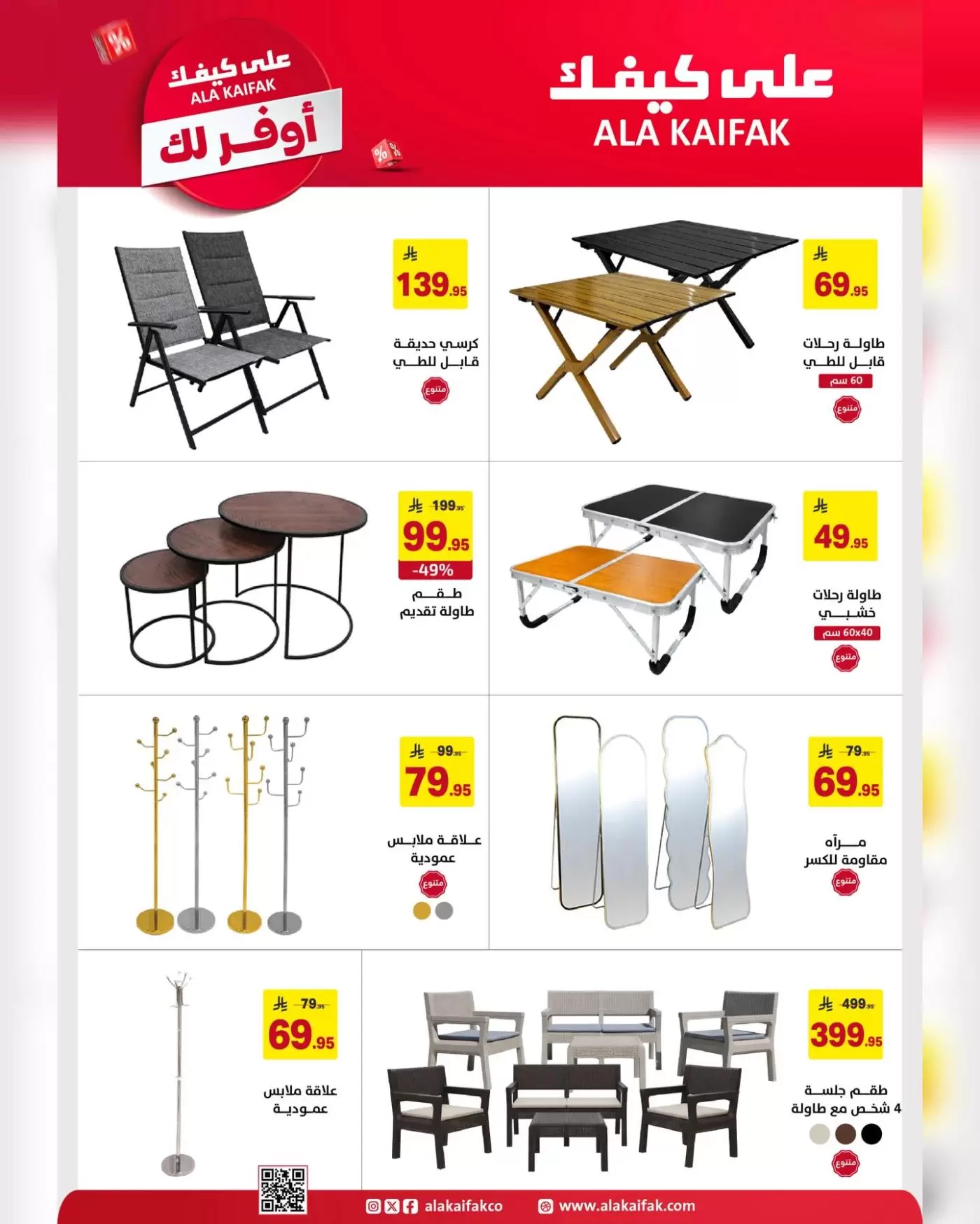 Ala Kaifak Saudi Arabia offers from 18 Shawwal to 3 Dhuʻl-Qiʻdah 1447 AH (6 – 20 April 2026) The most economical for you - Ala Kaifak - Saudi Arabia - 6 April 2026 – 20 April 2026 - Page 8