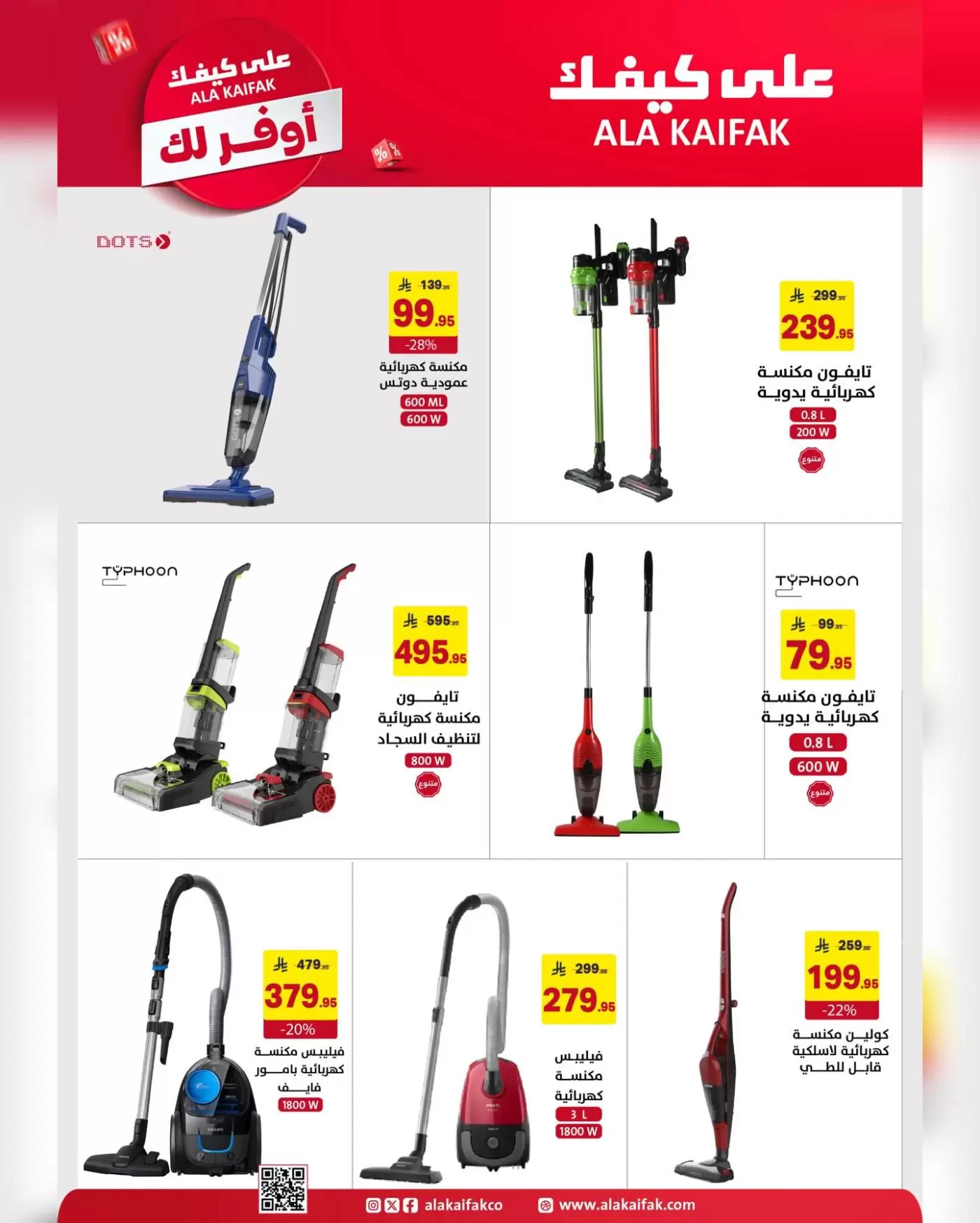 Ala Kaifak Saudi Arabia offers from 18 Shawwal to 3 Dhuʻl-Qiʻdah 1447 AH (6 – 20 April 2026) The most economical for you - Ala Kaifak - Saudi Arabia - 6 April 2026 – 20 April 2026 - Page 24