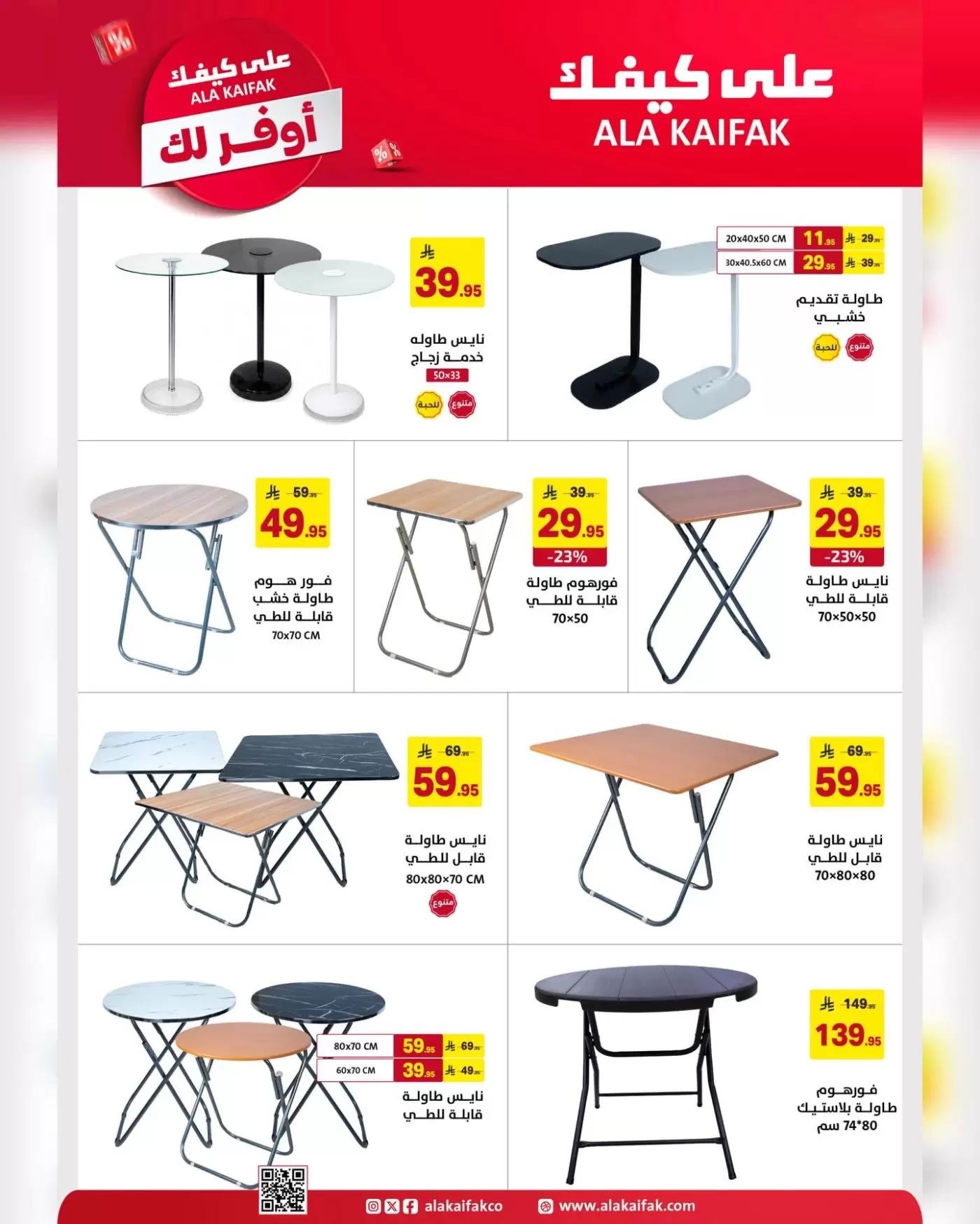 Ala Kaifak Saudi Arabia offers from 18 Shawwal to 3 Dhuʻl-Qiʻdah 1447 AH (6 – 20 April 2026) The most economical for you - Ala Kaifak - Saudi Arabia - 6 April 2026 – 20 April 2026 - Page 10