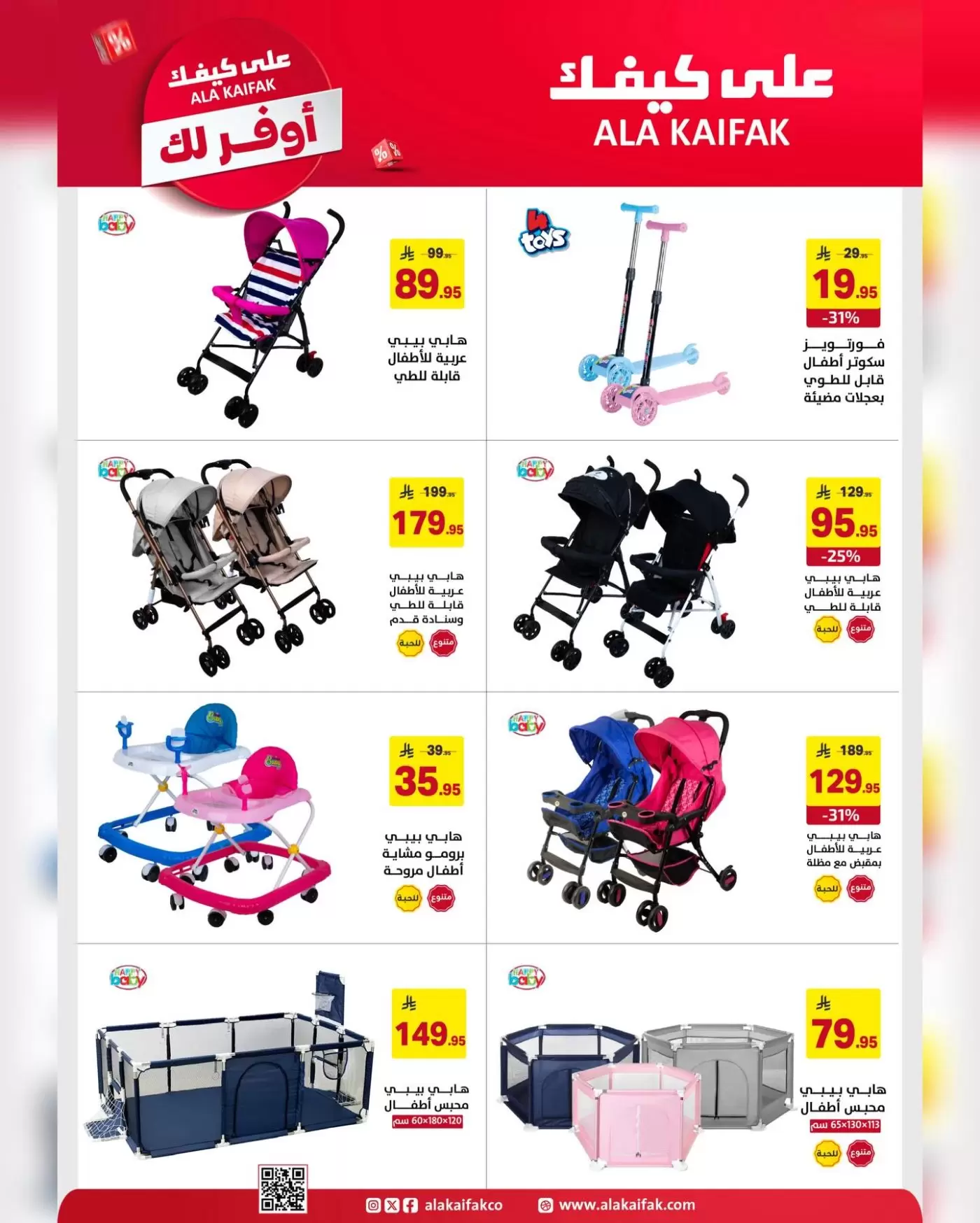 Ala Kaifak Saudi Arabia offers from 18 Shawwal to 3 Dhuʻl-Qiʻdah 1447 AH (6 – 20 April 2026) The most economical for you - Ala Kaifak - Saudi Arabia - 6 April 2026 – 20 April 2026 - Page 7