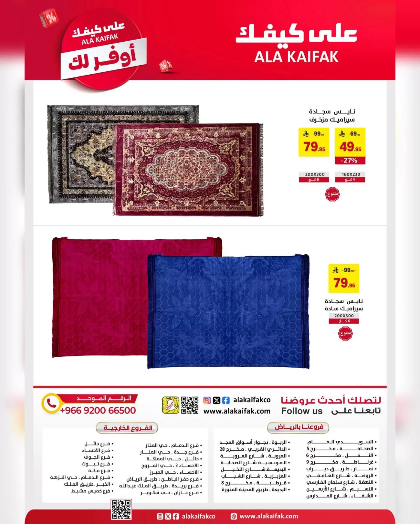 Ala Kaifak Saudi Arabia offers from 18 Shawwal to 3 Dhuʻl-Qiʻdah 1447 AH (6 – 20 April 2026) The most economical for you - Ala Kaifak - Saudi Arabia - 6 April 2026 – 20 April 2026 - Page 4