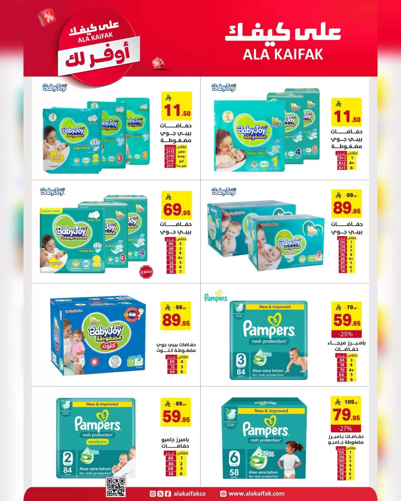 Ala Kaifak Saudi Arabia offers from 18 Shawwal to 3 Dhuʻl-Qiʻdah 1447 AH (6 – 20 April 2026) The most economical for you - Ala Kaifak - Saudi Arabia - 6 April 2026 – 20 April 2026 - Page 47