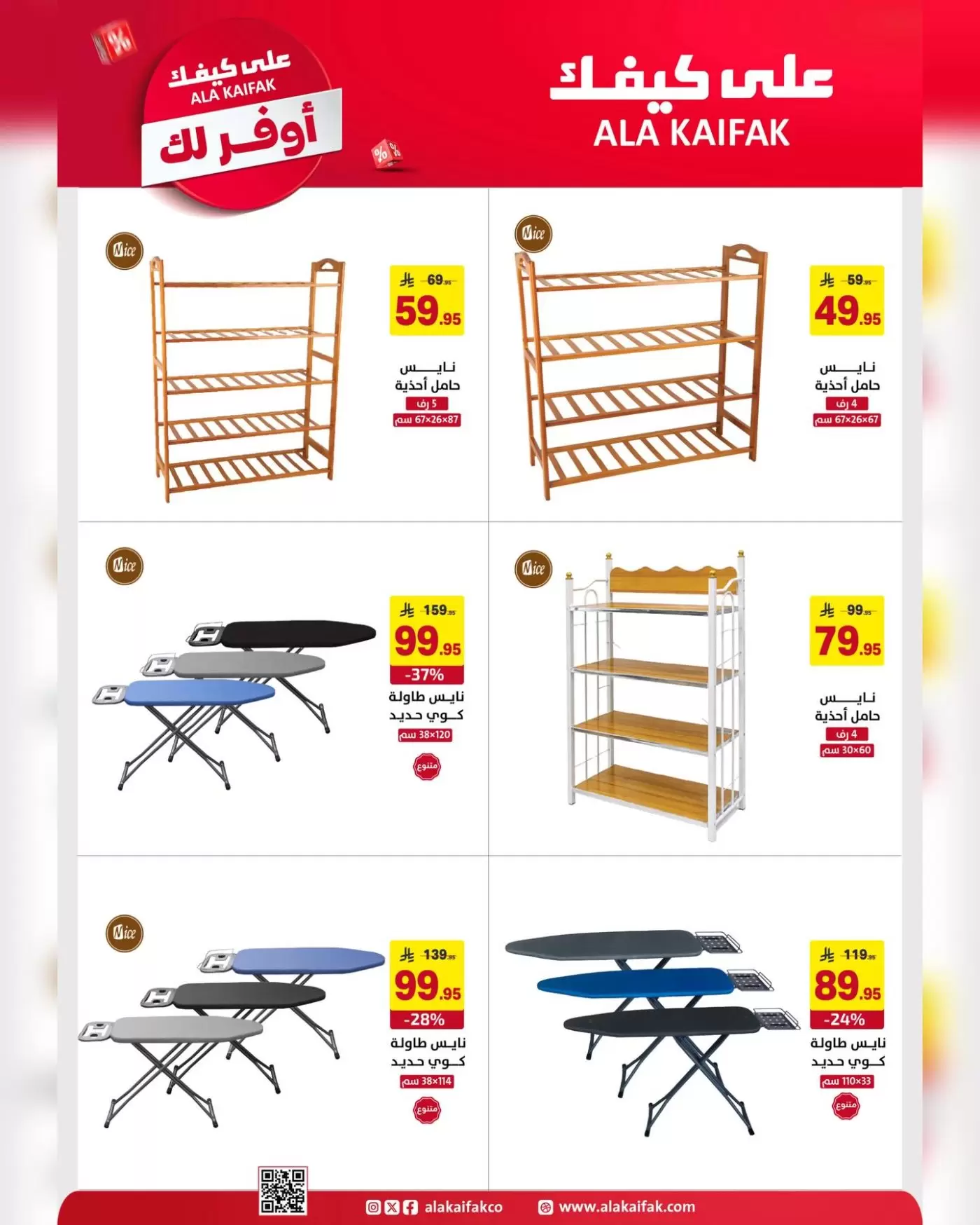 Ala Kaifak Saudi Arabia offers from 18 Shawwal to 3 Dhuʻl-Qiʻdah 1447 AH (6 – 20 April 2026) The most economical for you - Ala Kaifak - Saudi Arabia - 6 April 2026 – 20 April 2026 - Page 9