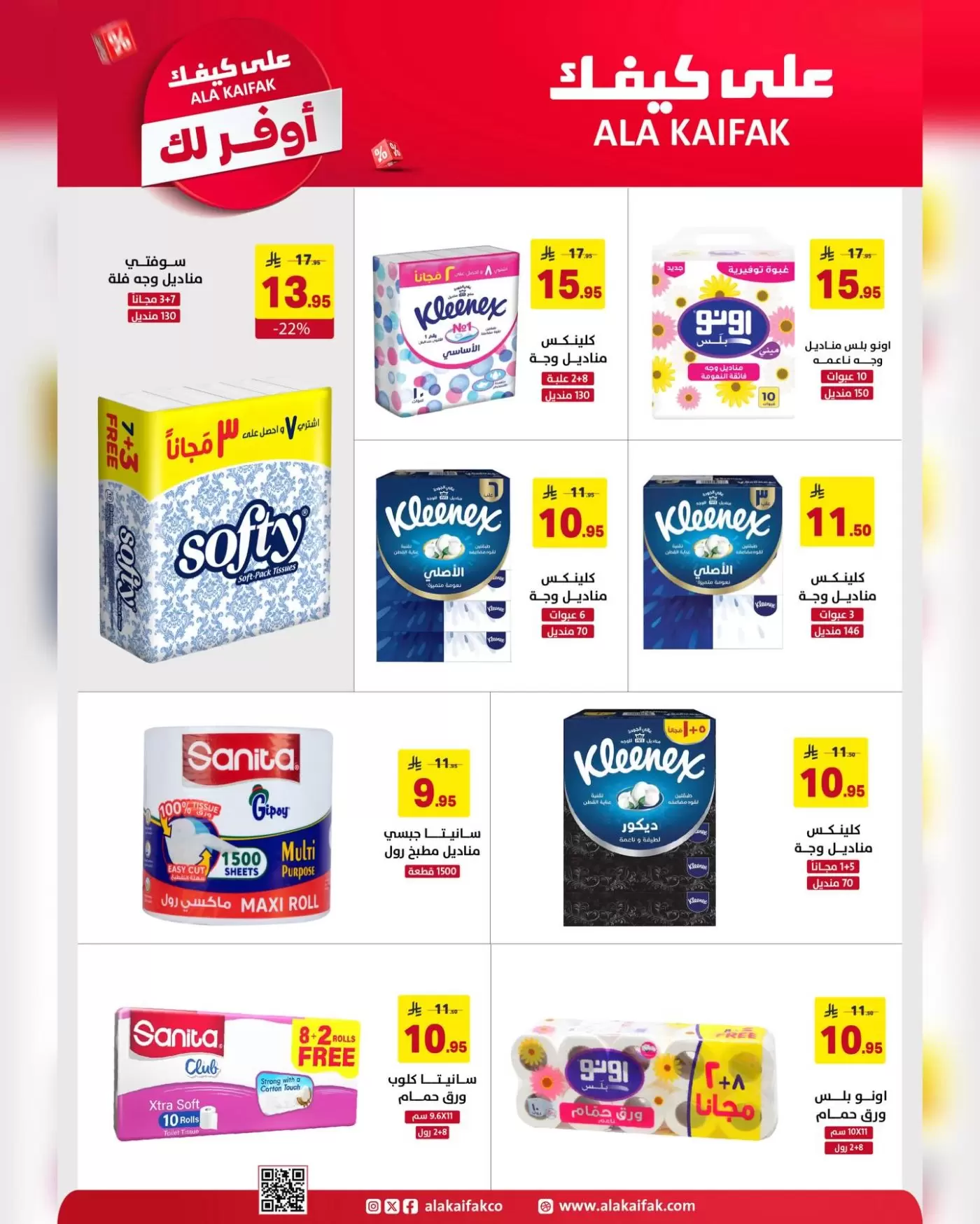 Ala Kaifak Saudi Arabia offers from 18 Shawwal to 3 Dhuʻl-Qiʻdah 1447 AH (6 – 20 April 2026) The most economical for you - Ala Kaifak - Saudi Arabia - 6 April 2026 – 20 April 2026 - Page 42