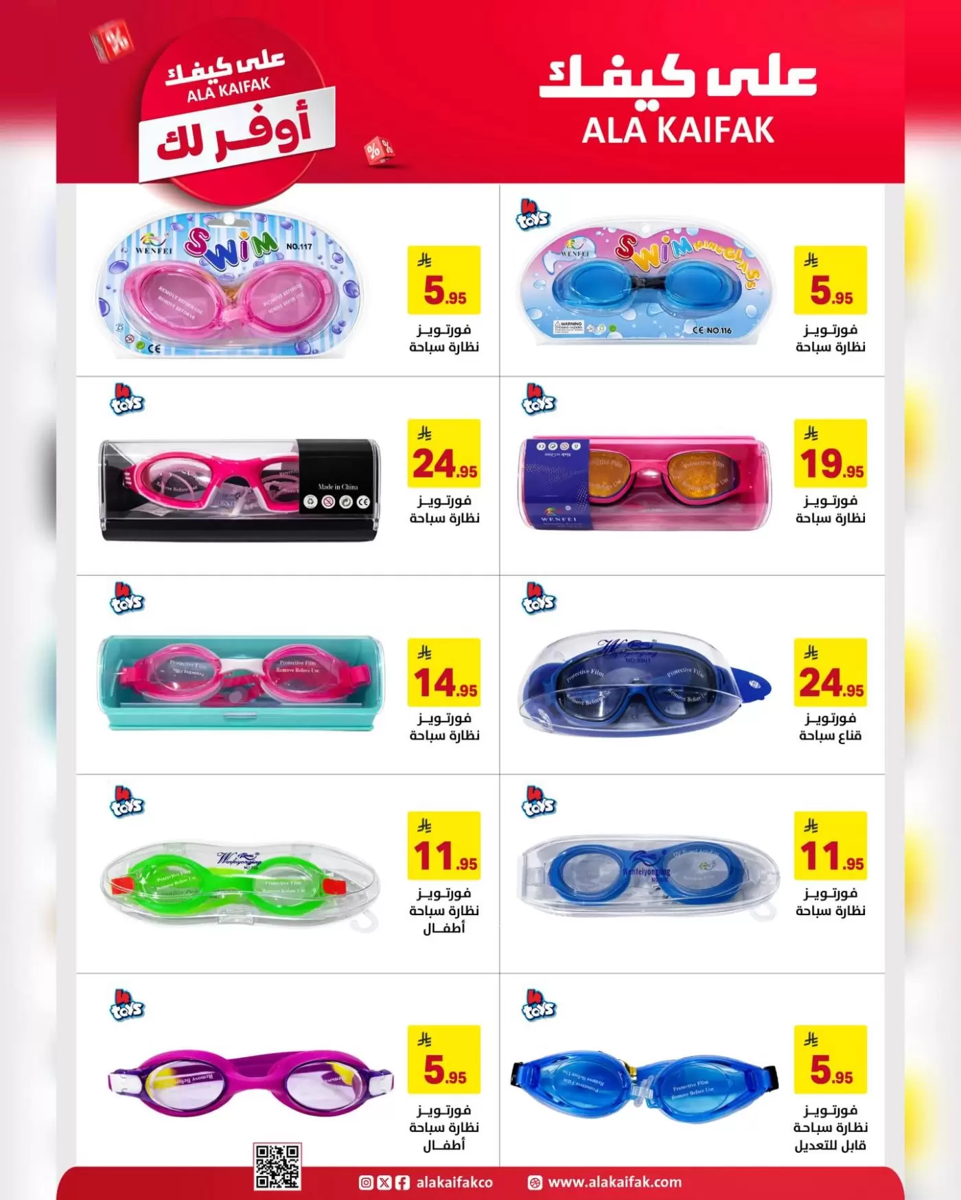 Ala Kaifak Saudi Arabia offers from 18 Shawwal to 3 Dhuʻl-Qiʻdah 1447 AH (6 – 20 April 2026) The most economical for you - Ala Kaifak - Saudi Arabia - 6 April 2026 – 20 April 2026 - Page 19