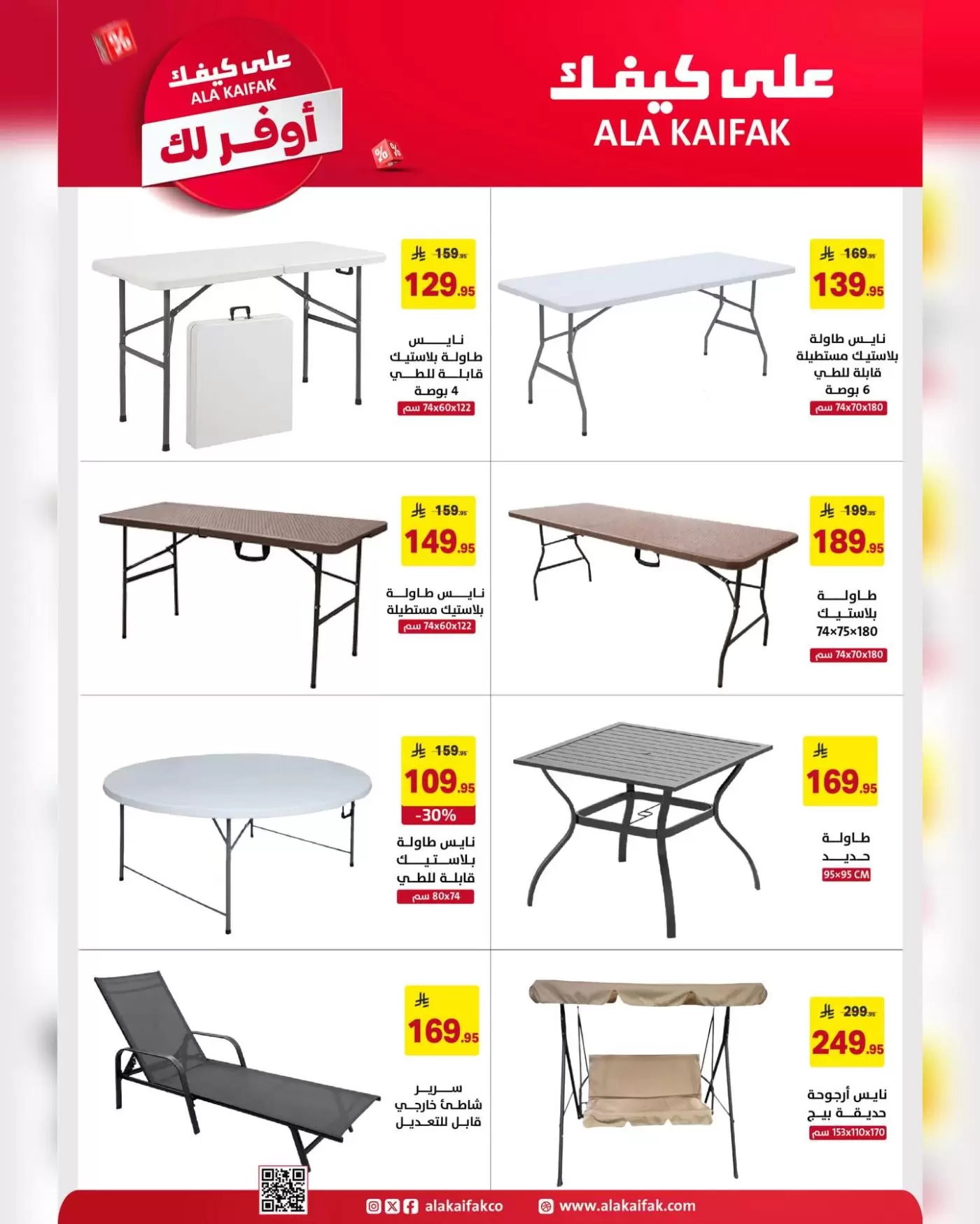 Ala Kaifak Saudi Arabia offers from 18 Shawwal to 3 Dhuʻl-Qiʻdah 1447 AH (6 – 20 April 2026) The most economical for you - Ala Kaifak - Saudi Arabia - 6 April 2026 – 20 April 2026 - Page 11