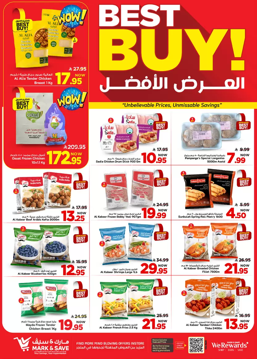 Mazaya Foods Saudi Arabia offers in HASSA from 20 to 26 Shawwal 1447 AH (8 – 14 April 2026) Up To 50% Off - Mazaya Foods - Saudi Arabia - 8 April 2026 – 14 April 2026 - Page 11