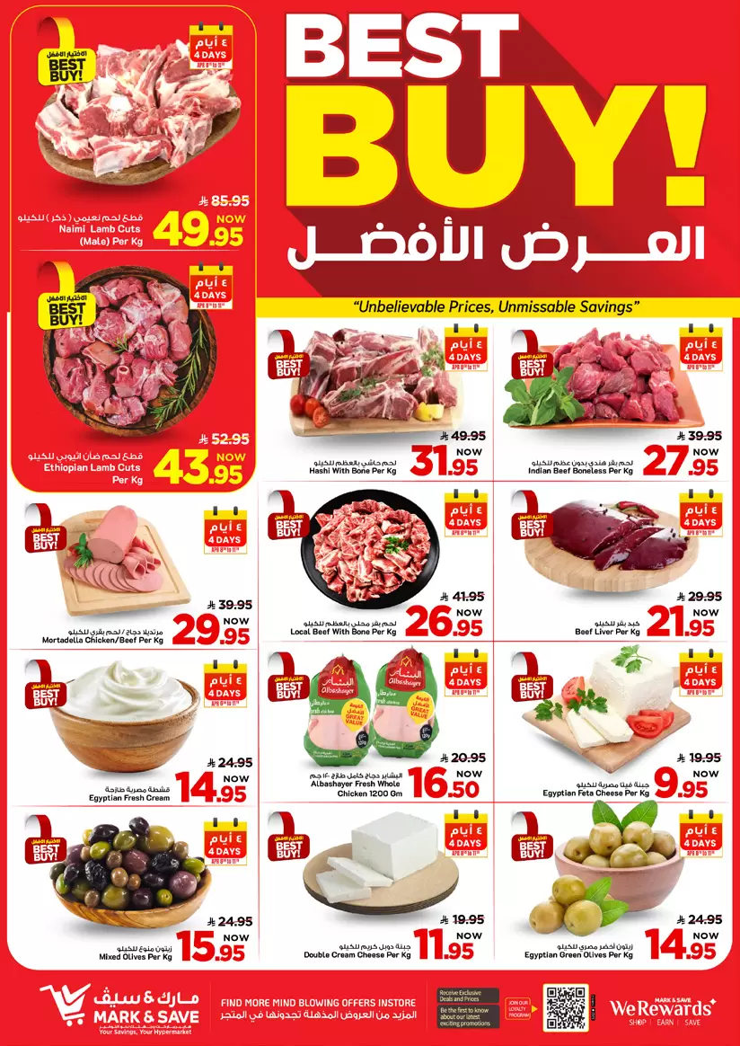 Mazaya Foods Saudi Arabia offers in HASSA from 20 to 26 Shawwal 1447 AH (8 – 14 April 2026) Up To 50% Off - Mazaya Foods - Saudi Arabia - 8 April 2026 – 14 April 2026 - Page 13