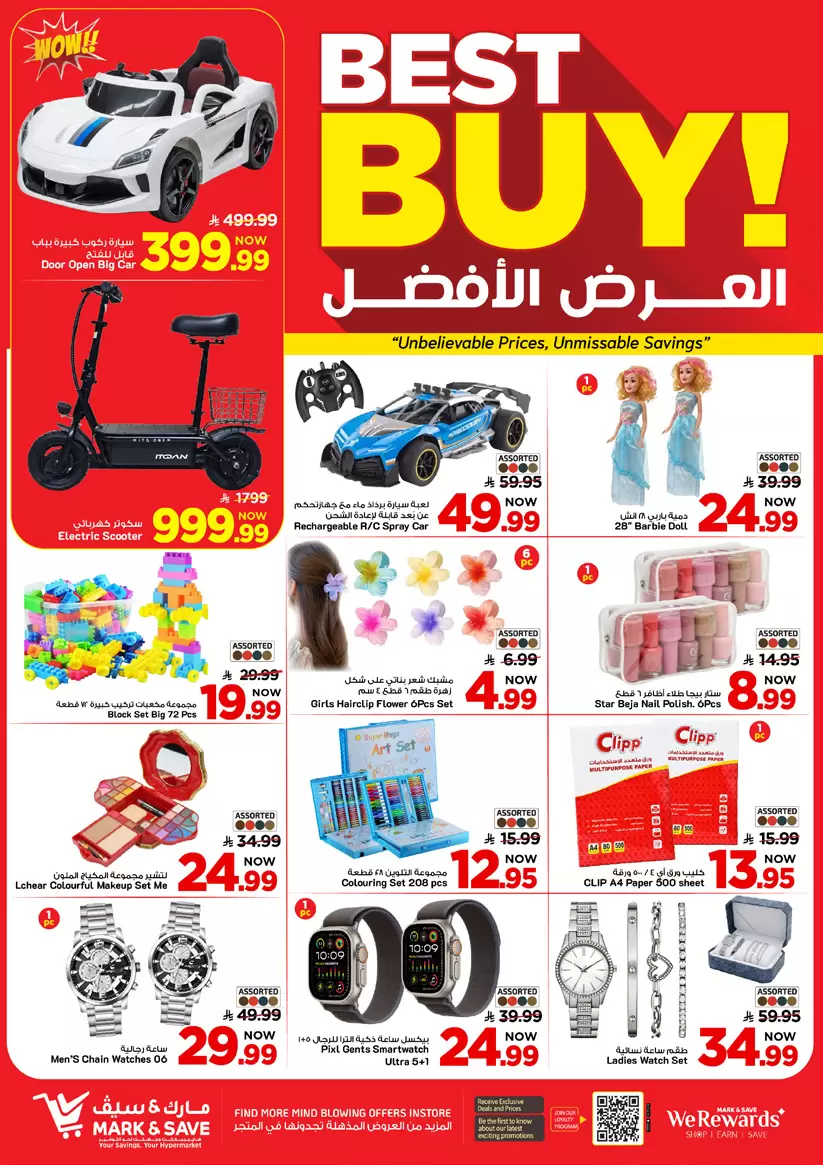 Mazaya Foods Saudi Arabia offers in HASSA from 20 to 26 Shawwal 1447 AH (8 – 14 April 2026) Up To 50% Off - Mazaya Foods - Saudi Arabia - 8 April 2026 – 14 April 2026 - Page 22