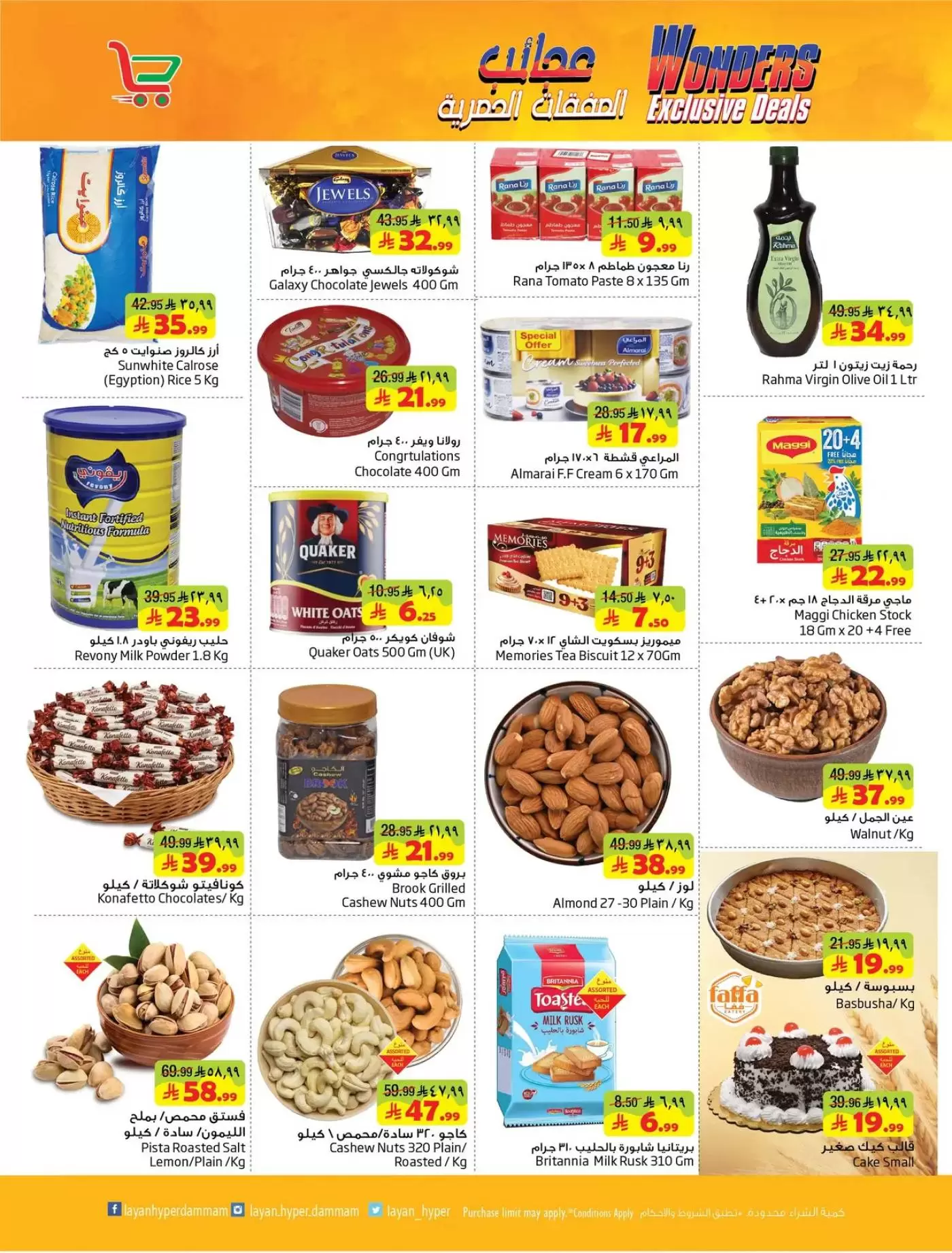 Layan Hypermarket Saudi Arabia offers from 20 to 26 Shawwal 1447 AH (8 – 14 April 2026) Wonders Exclusive Deals - Layan Hypermarket - Saudi Arabia - 8 April 2026 – 14 April 2026 - Page 4