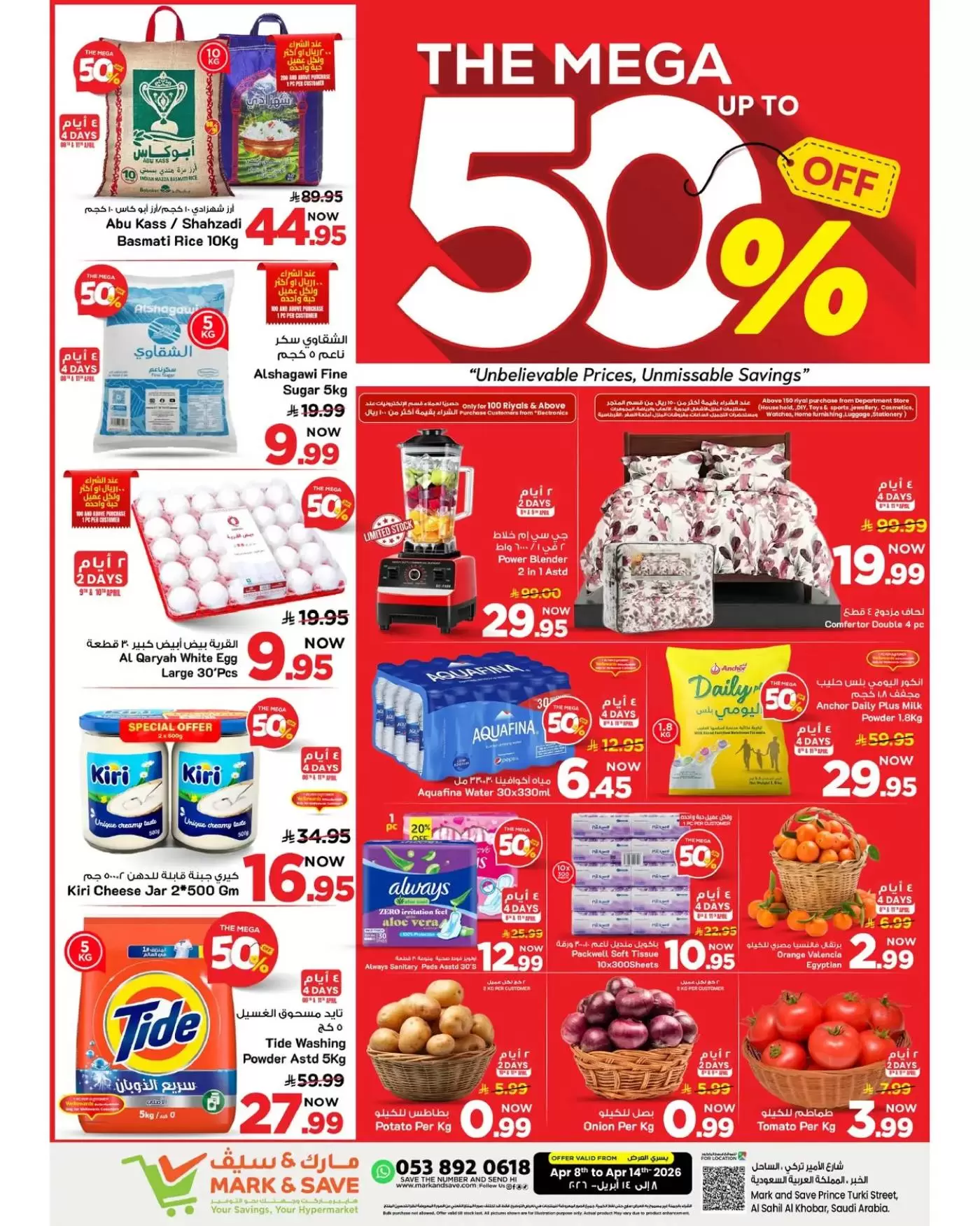 Mazaya Foods Saudi Arabia offers in Khobar from 20 to 26 Shawwal 1447 AH (8 – 14 April 2026) Up To 50% Off - Mazaya Foods - Saudi Arabia - 8 April 2026 – 14 April 2026 - Page 1