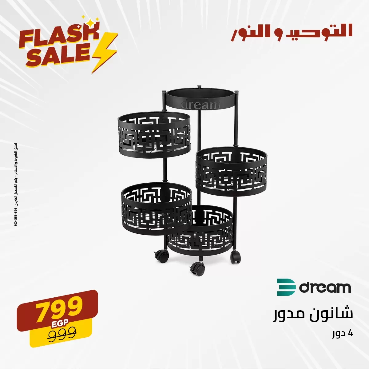More For Less at Al Tawheed Welnour, from 7 to 13 April 2026 - Al Tawheed Welnour - Egypt - 7 April 2026 – 13 April 2026 - Page 9