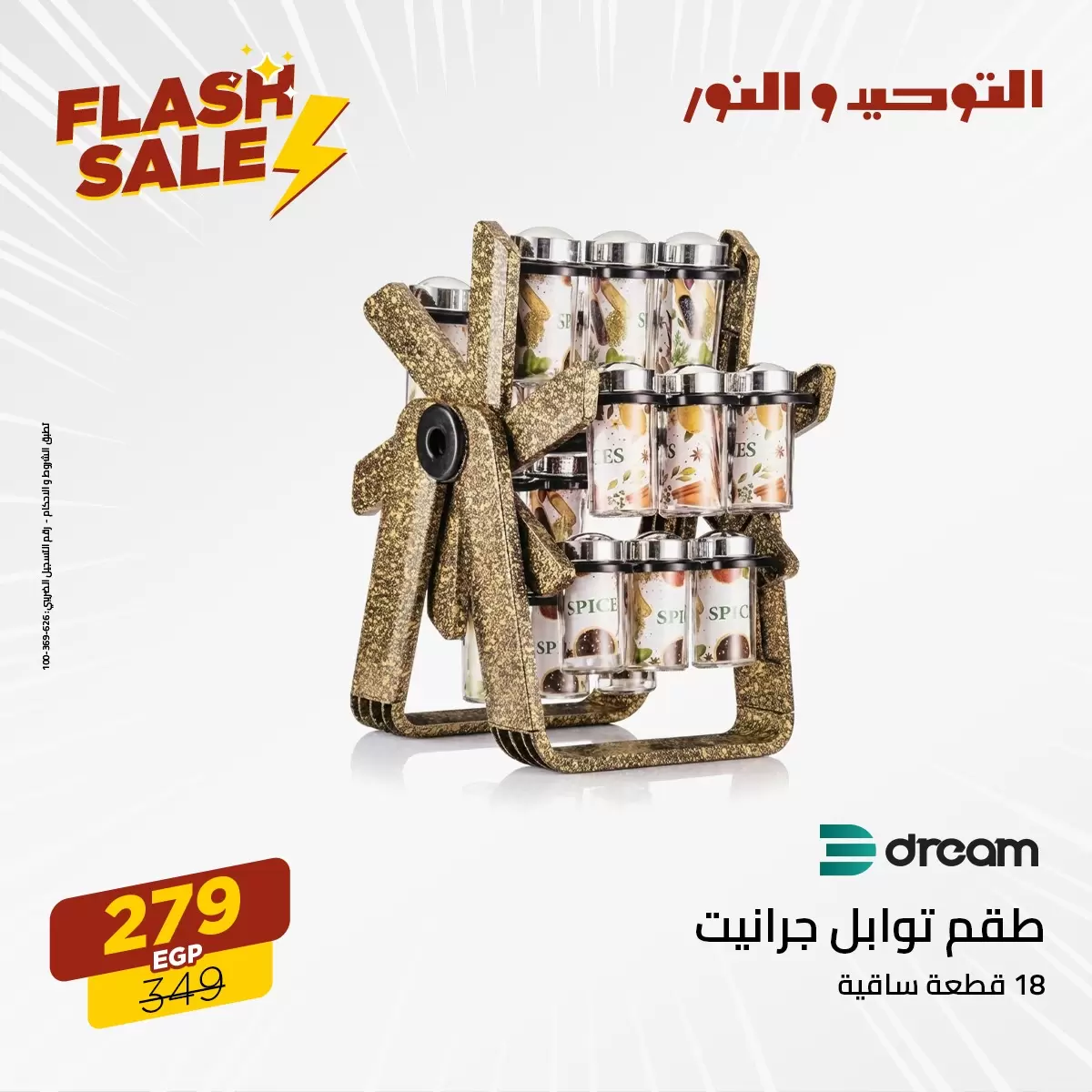 More For Less at Al Tawheed Welnour, from 7 to 13 April 2026 - Al Tawheed Welnour - Egypt - 7 April 2026 – 13 April 2026 - Page 11