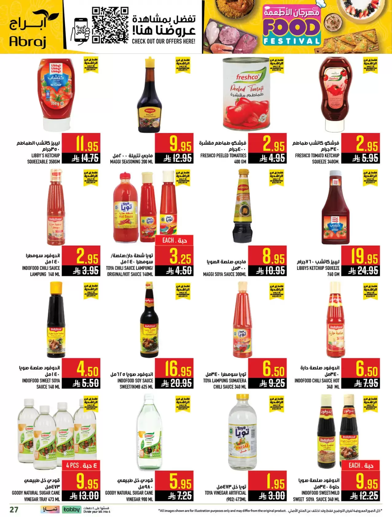 عروض أبراج هايبر ماركت السعودية مكة المكرمة من ٢٠ حتى ٢٦ شوال ١٤٤٧ هـ (٨ إلى ١٤ أبريل ٢٠٢٦) مهرجان الأطعمة - أبراج هايبر ماركت - السعودية - 8 ابريل 2026 – 14 ابريل 2026 - صفحة 27