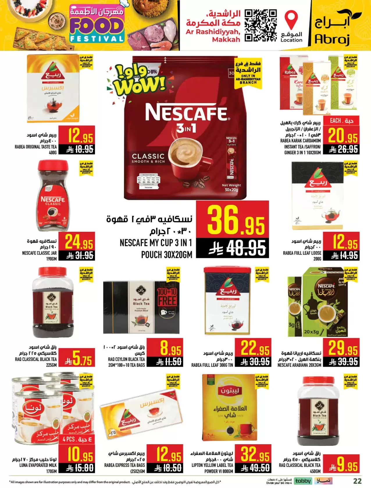 عروض أبراج هايبر ماركت السعودية مكة المكرمة من ٢٠ حتى ٢٦ شوال ١٤٤٧ هـ (٨ إلى ١٤ أبريل ٢٠٢٦) مهرجان الأطعمة - أبراج هايبر ماركت - السعودية - 8 ابريل 2026 – 14 ابريل 2026 - صفحة 22