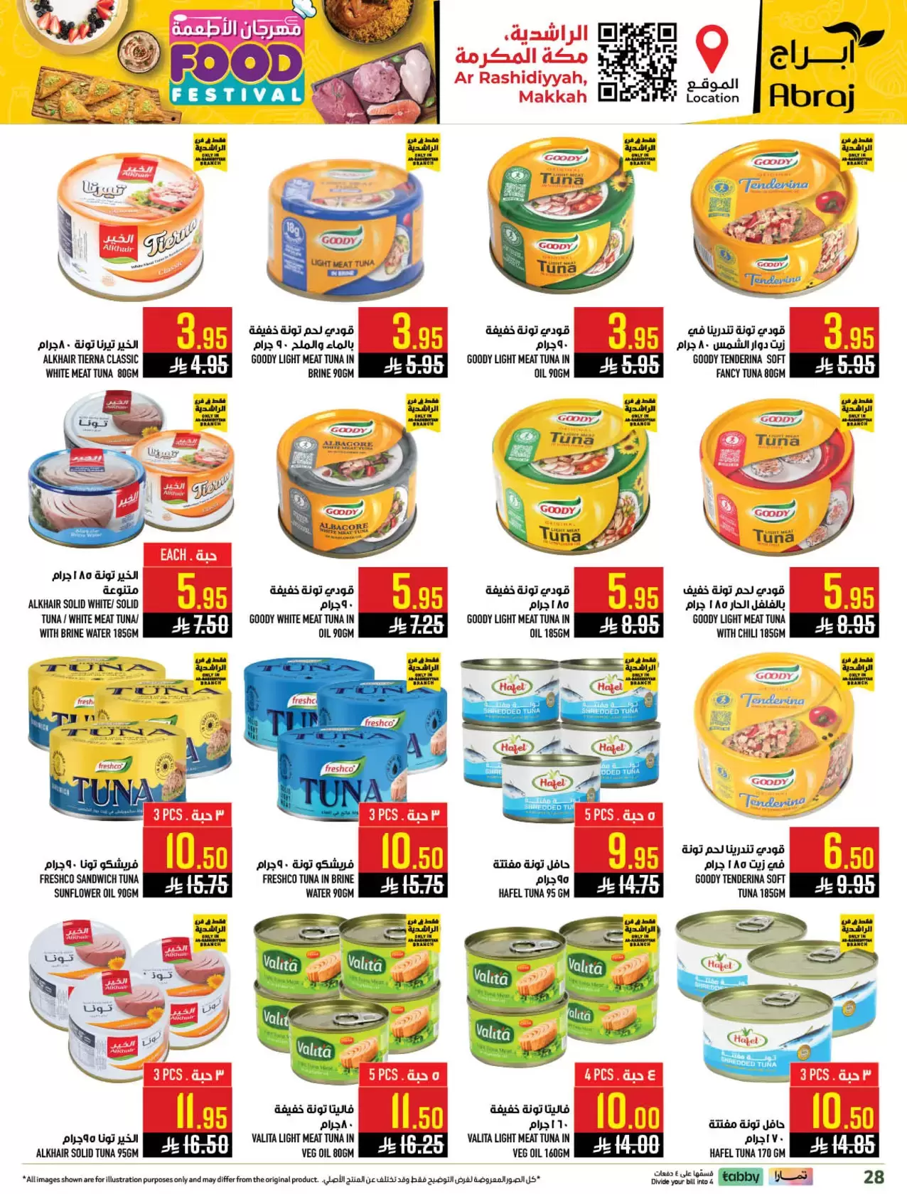 عروض أبراج هايبر ماركت السعودية مكة المكرمة من ٢٠ حتى ٢٦ شوال ١٤٤٧ هـ (٨ إلى ١٤ أبريل ٢٠٢٦) مهرجان الأطعمة - أبراج هايبر ماركت - السعودية - 8 ابريل 2026 – 14 ابريل 2026 - صفحة 28