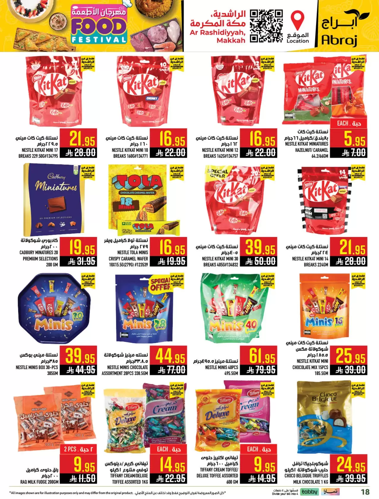 عروض أبراج هايبر ماركت السعودية مكة المكرمة من ٢٠ حتى ٢٦ شوال ١٤٤٧ هـ (٨ إلى ١٤ أبريل ٢٠٢٦) مهرجان الأطعمة - أبراج هايبر ماركت - السعودية - 8 ابريل 2026 – 14 ابريل 2026 - صفحة 18