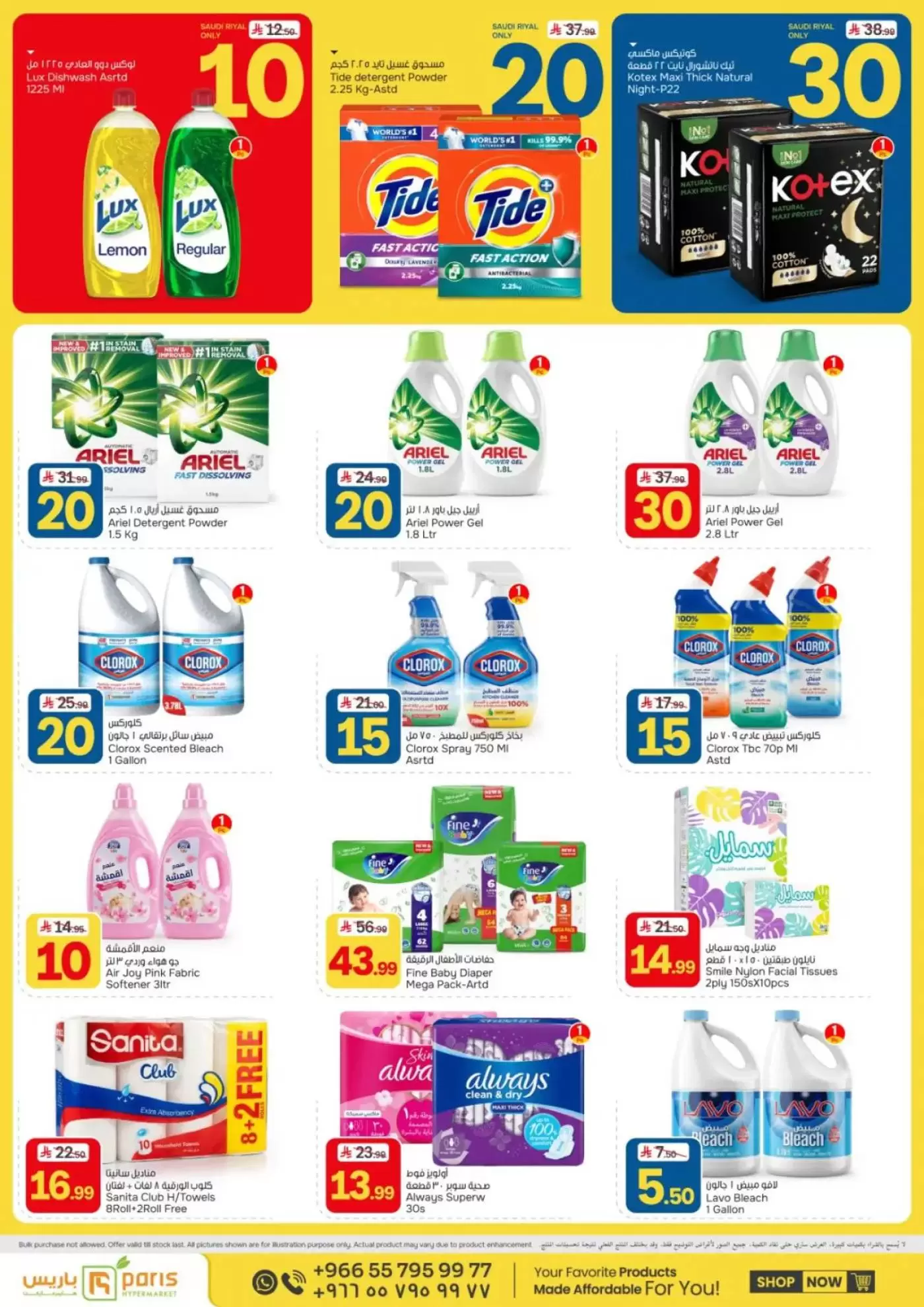 Paris Hypermarket Saudi Arabia offers in Khobar from 20 to 26 Shawwal 1447 AH (8 – 14 April 2026) Offers of 10, 20 and 30 Saudi riyals - Paris Hypermarket - Saudi Arabia - 8 April 2026 – 14 April 2026 - Page 9